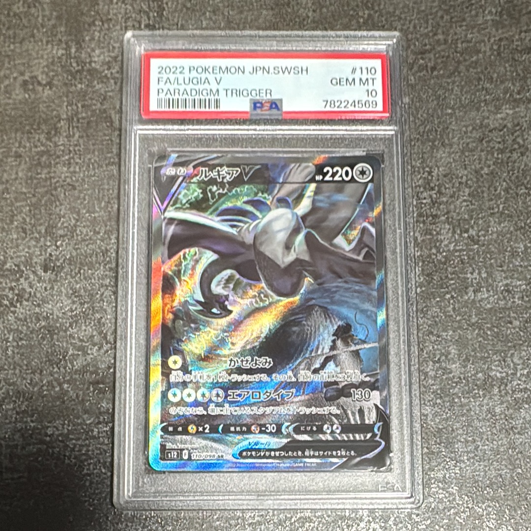 ルギアV SR:SA[s12 110/098](拡張パック「パラダイムトリガー」)の新品