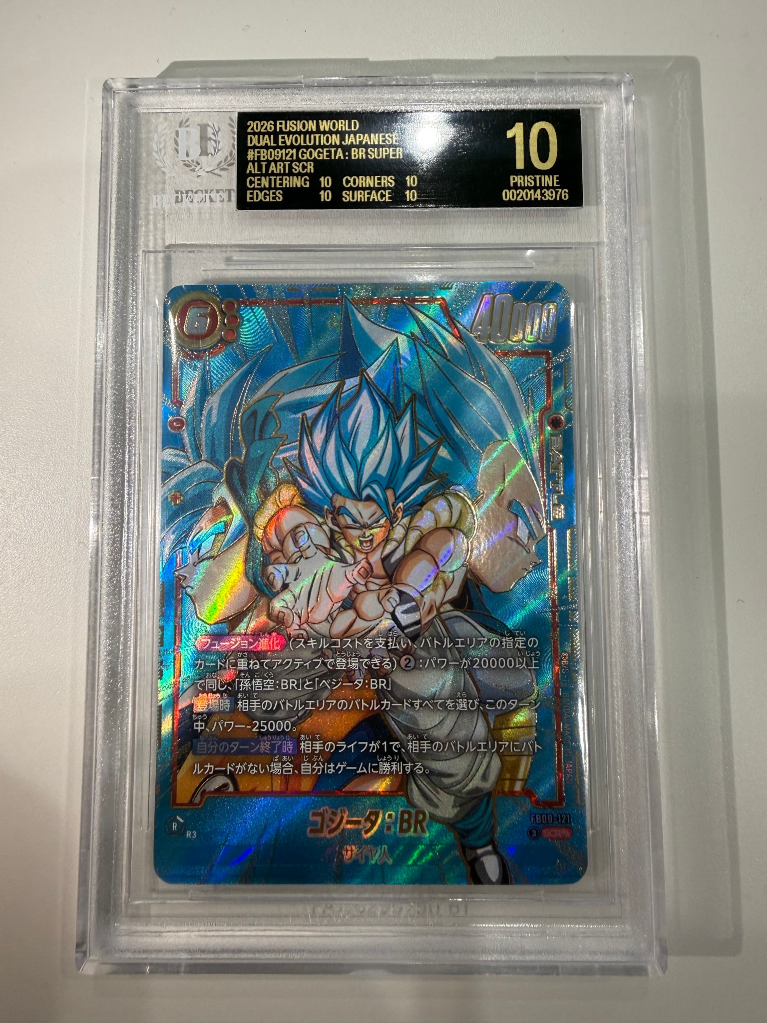 ゴジータ:BR SCR★★ [FB09-121](ブースターパック「デュアルエボリューション」)