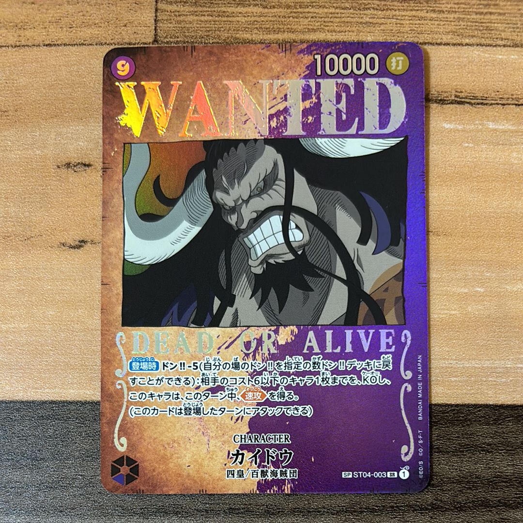 Kaido : Wanted SR-SPC [ST04-003] (Booster Pack Formidable Enemy)
