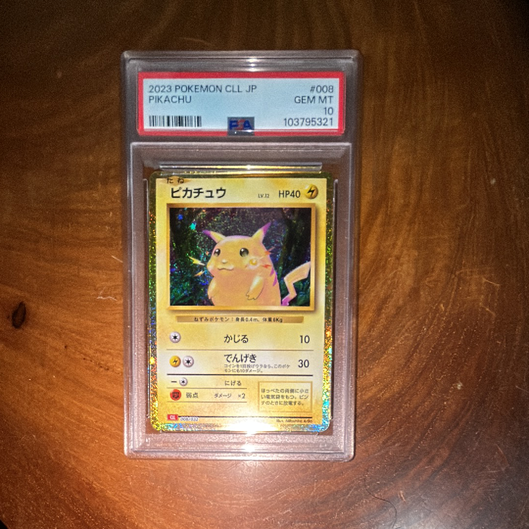 ピカチュウ [CLL 008/032](ポケモンカードゲーム Classic)