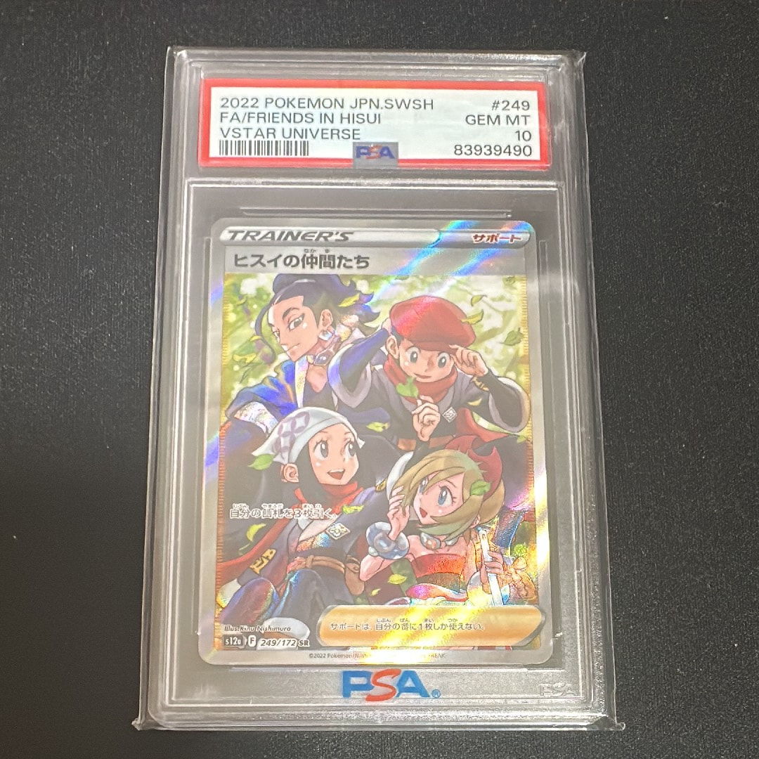 ヒスイの仲間たち SR[s12a 249/172](ハイクラスパック「VSTARユニバース」)
