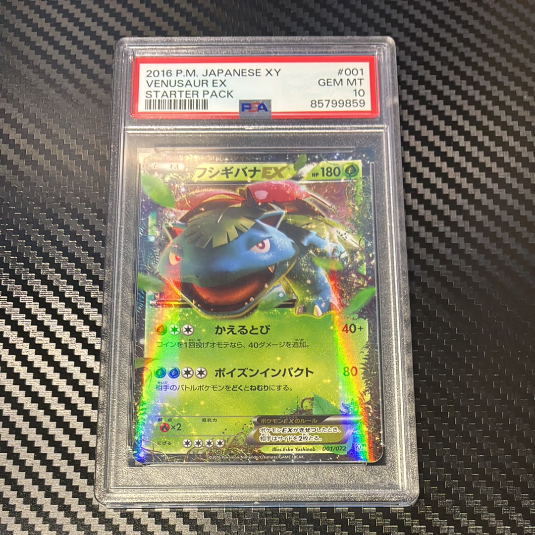 PSA10】フシギバナEX [20th 001/072](ポケットモンスターカードゲーム
