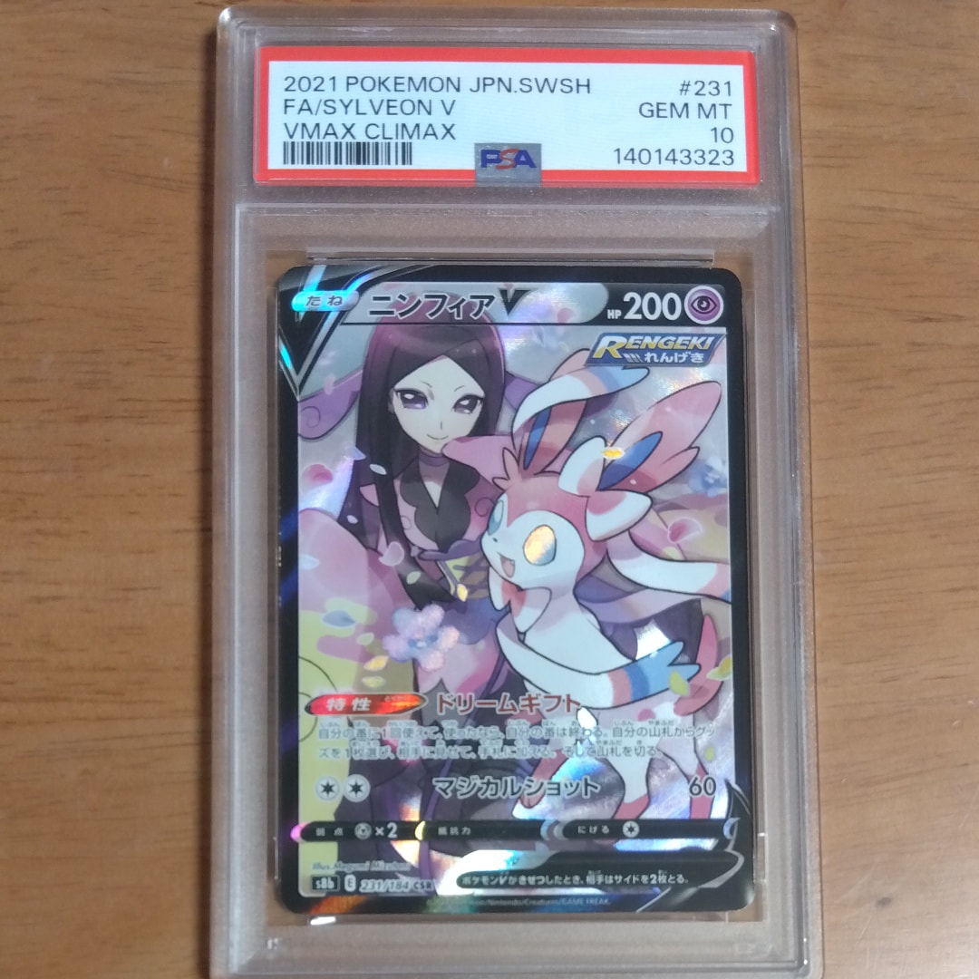 ピカチュウ AR[s12a 205/172](ハイクラスパック「VSTARユニバース」)の