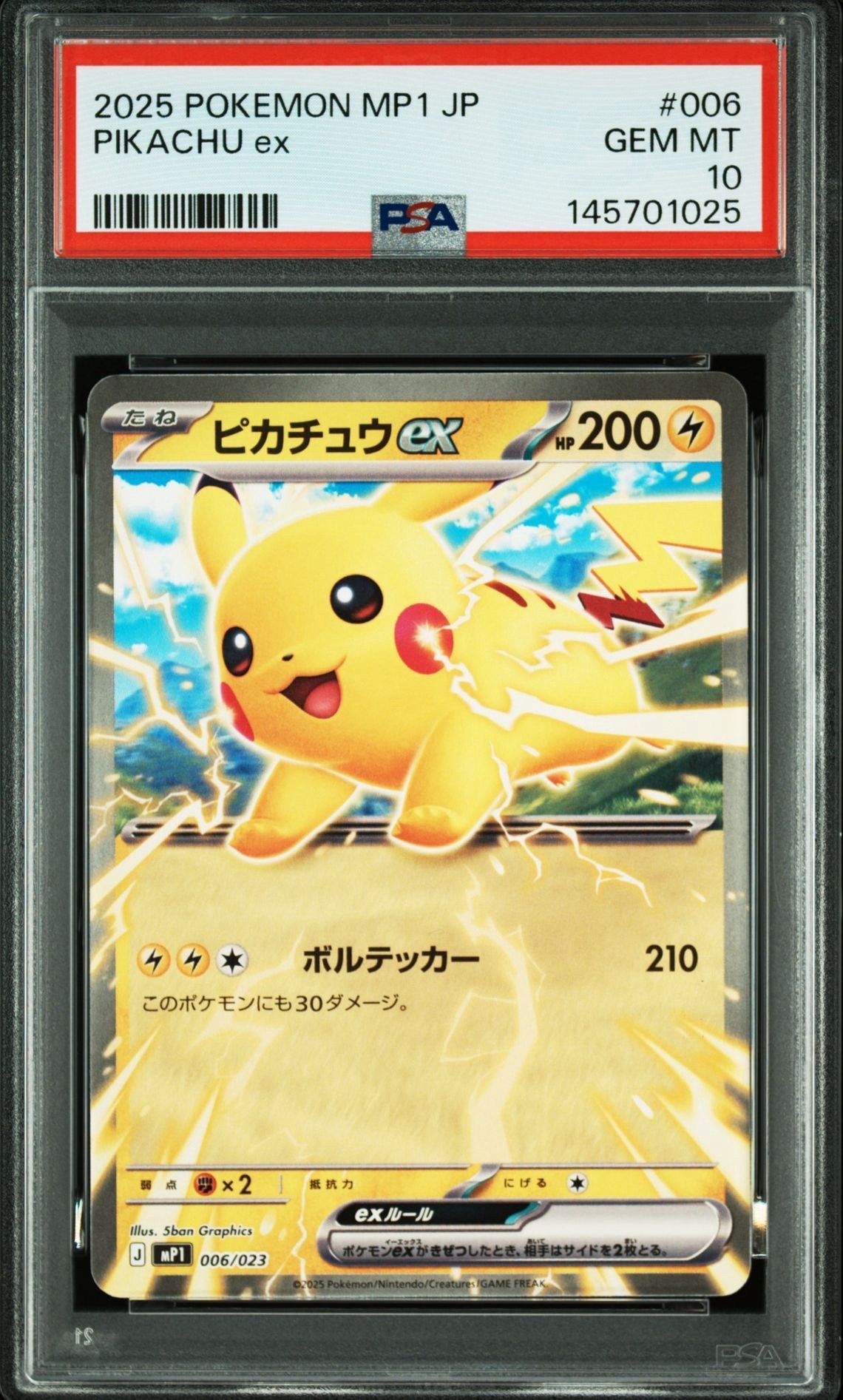 PSA10】ルチアのアピール SR [SV7a 086/064](強化拡張パック「楽園