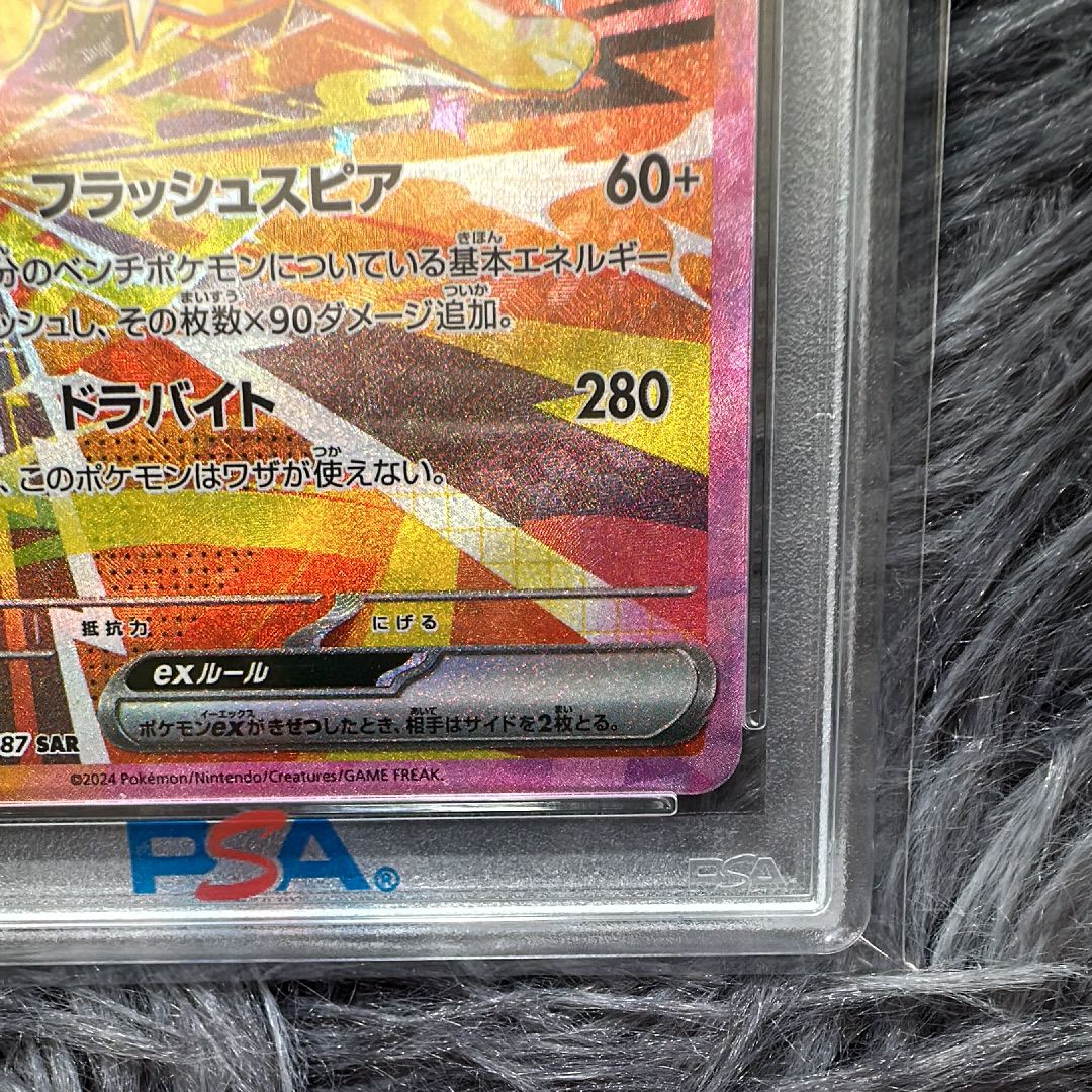 PSA 10 GEM MINT Jolteon ex SAR 209/187 SV8a Terastal