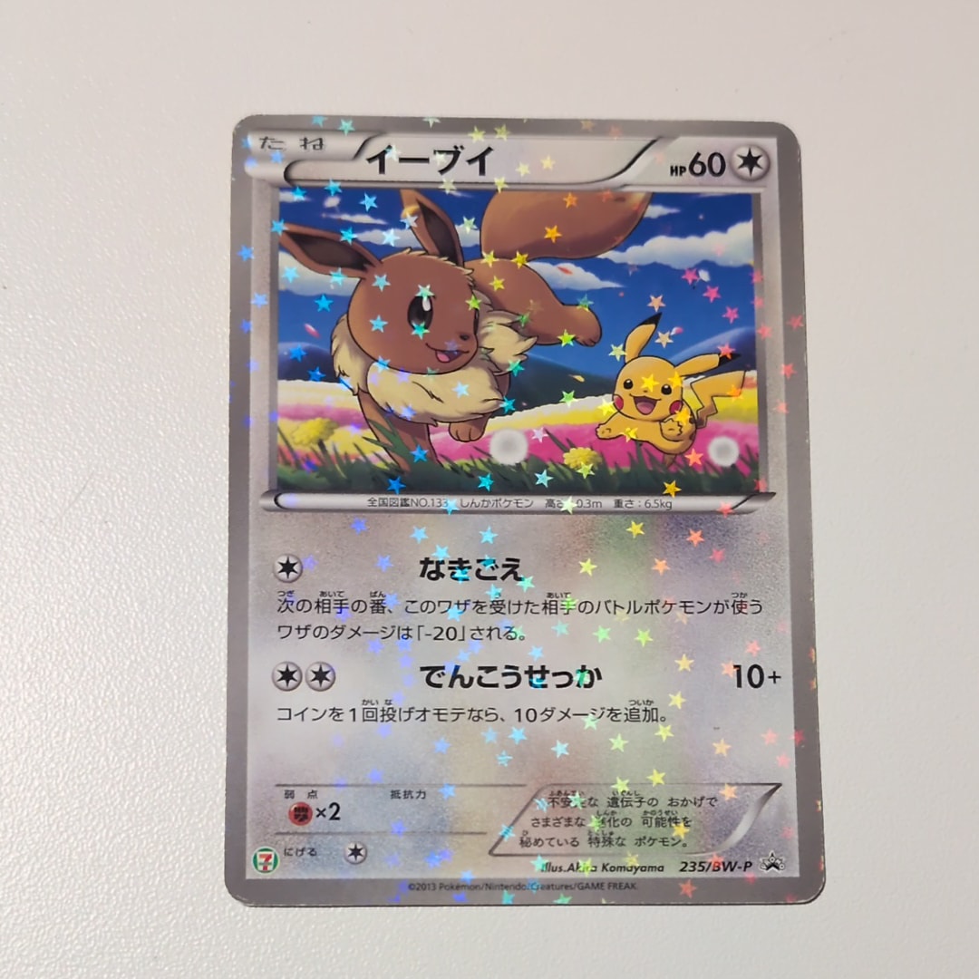 PSA9】イーブイ P (開封済) [BW-P 235](プロモーションカード