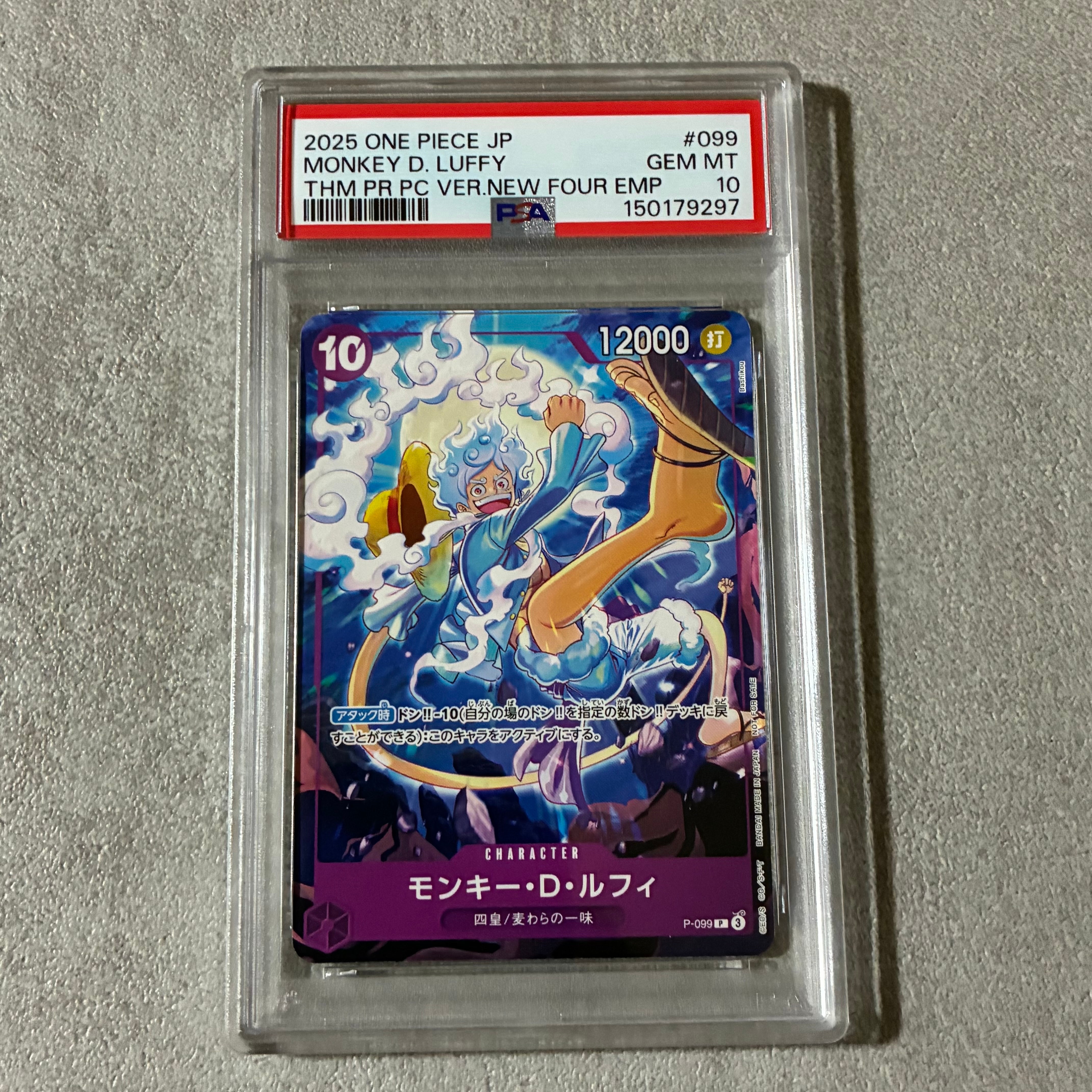 モンキー・D・ルフィ P [P-099](プロモーションカード「テーマプロモーションパック ver.新四皇」)