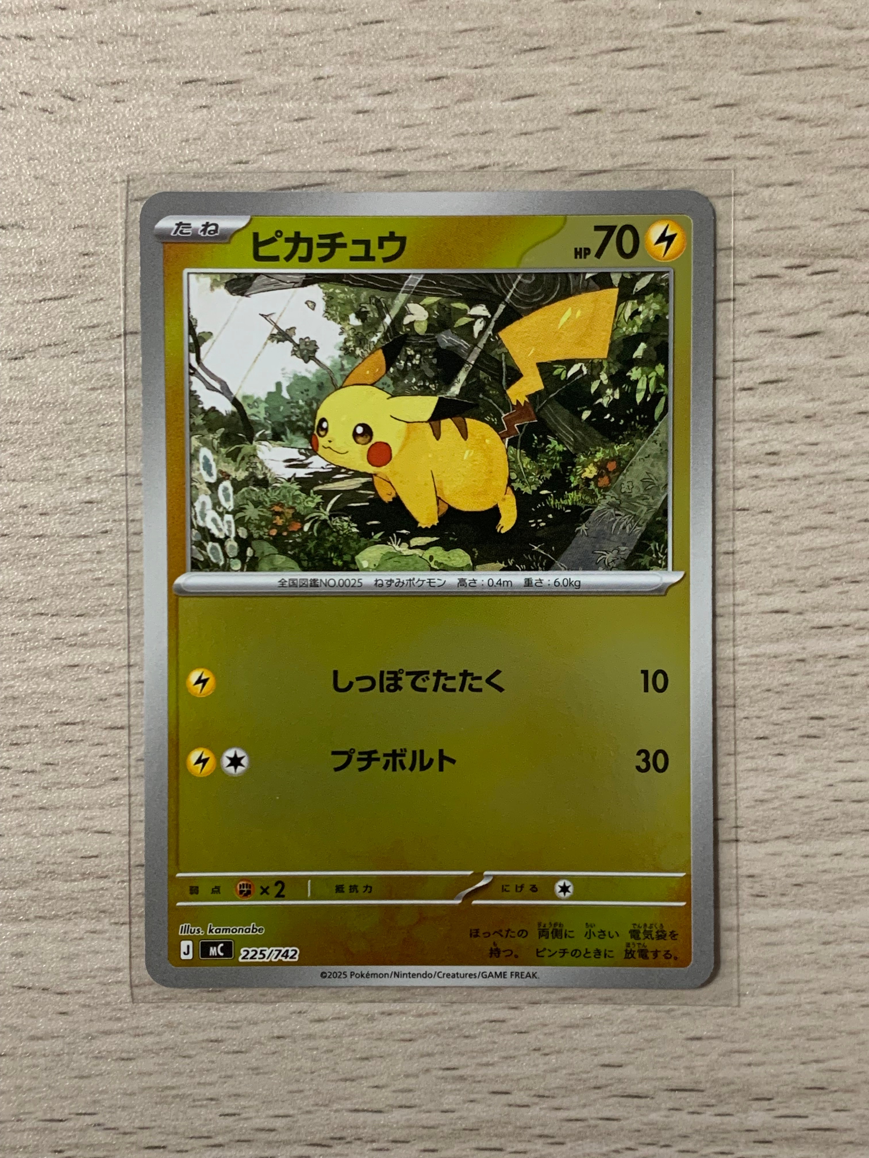 ランクルス UR :1ED [BW5 054/050](拡張パック「リューズブラスト」)の