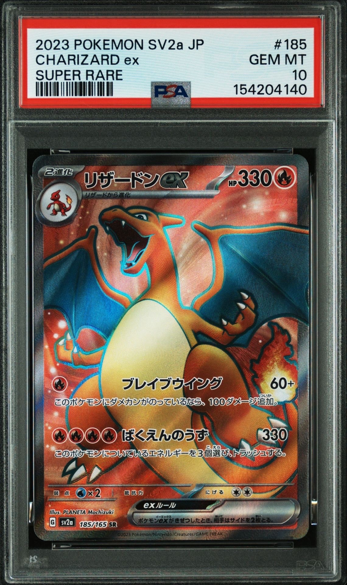 レシラム&ゼクロムGX (N) SR :SA [SM11b 064/049](強化拡張パック