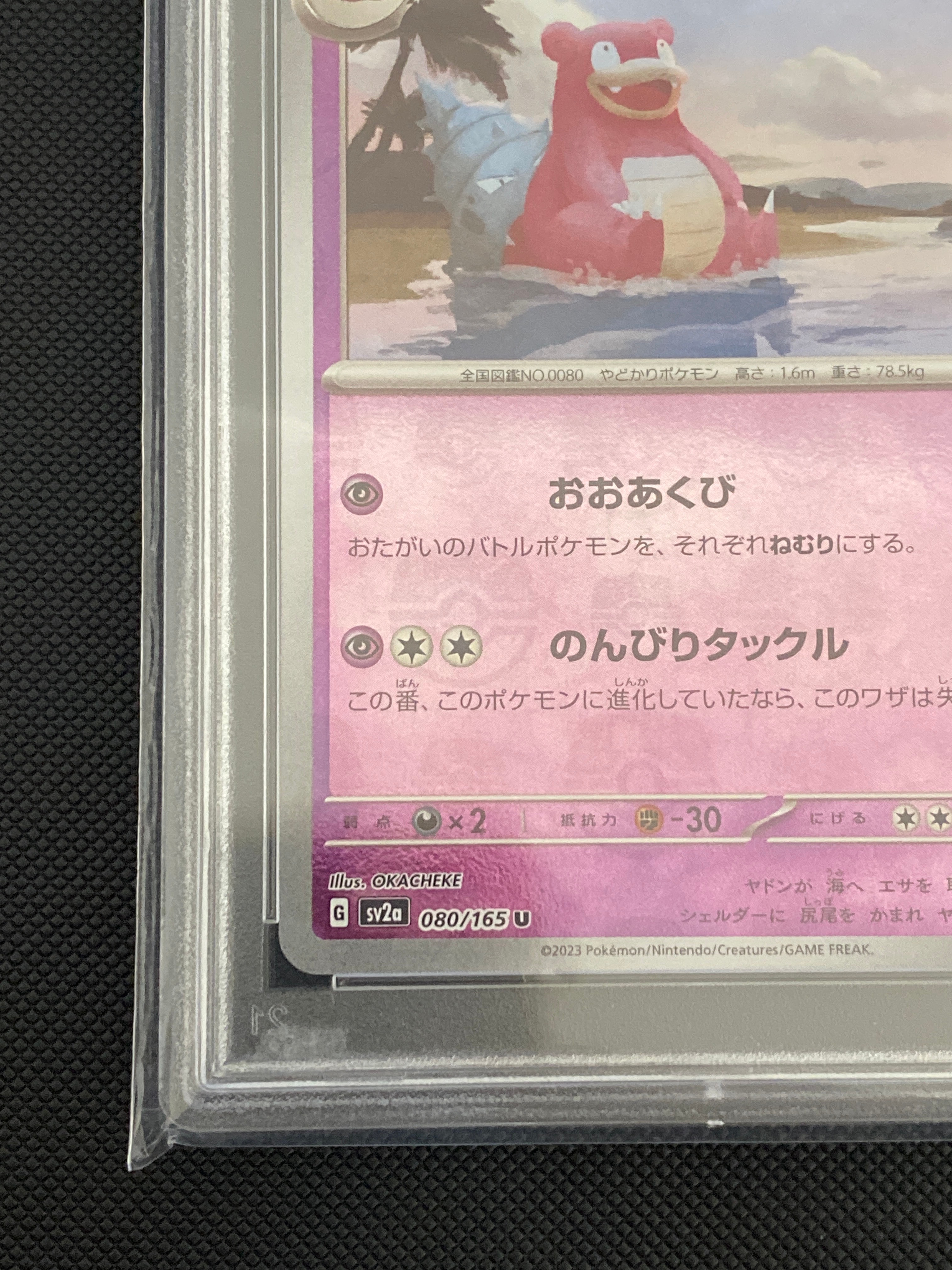 PSA 10]Slowbro U: Master Ball Mirror[SV2a 080/165](Enhanced