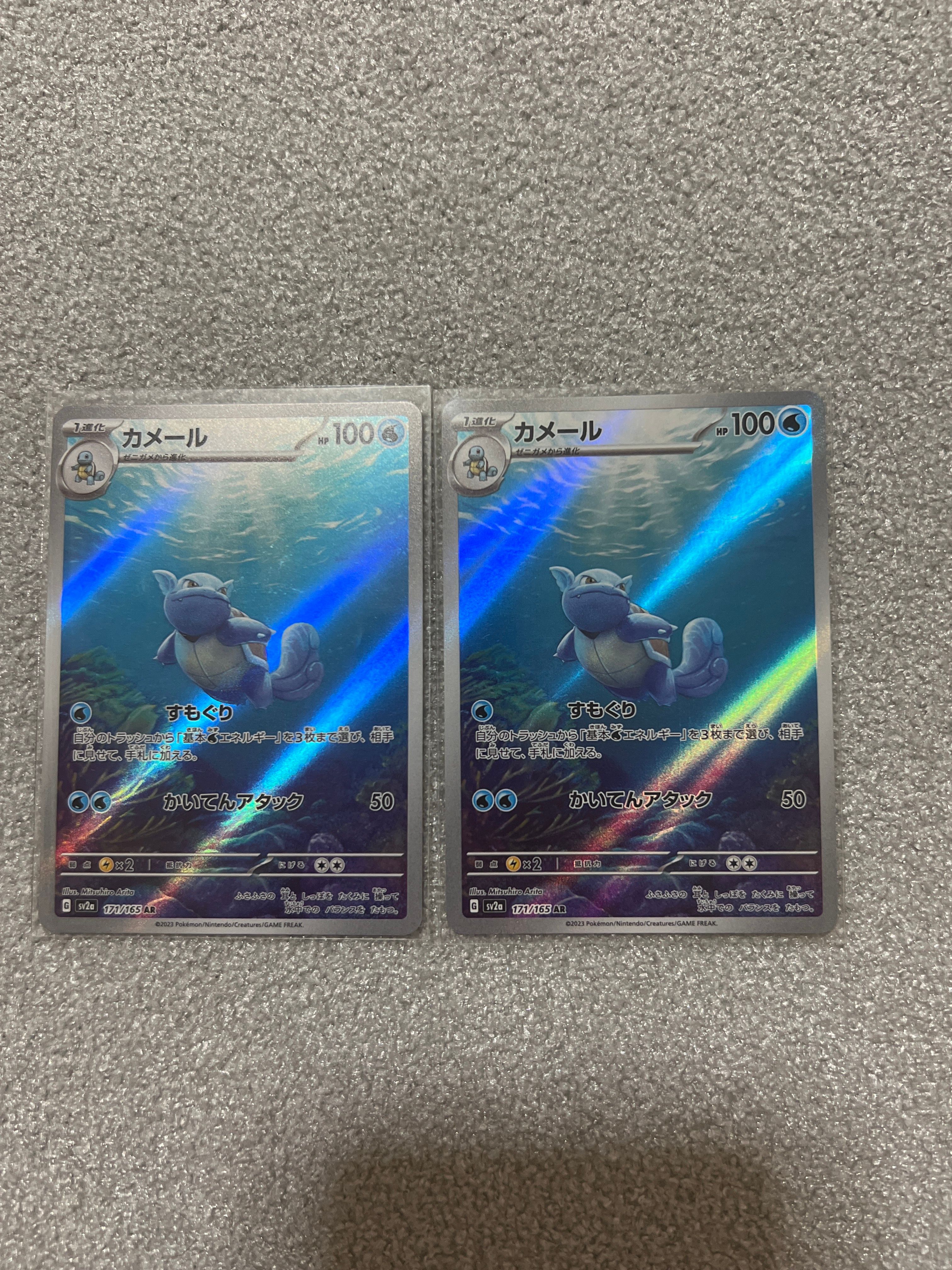 カメール AR[SV2a 171/165](強化拡張パック「ポケモンカード151」)