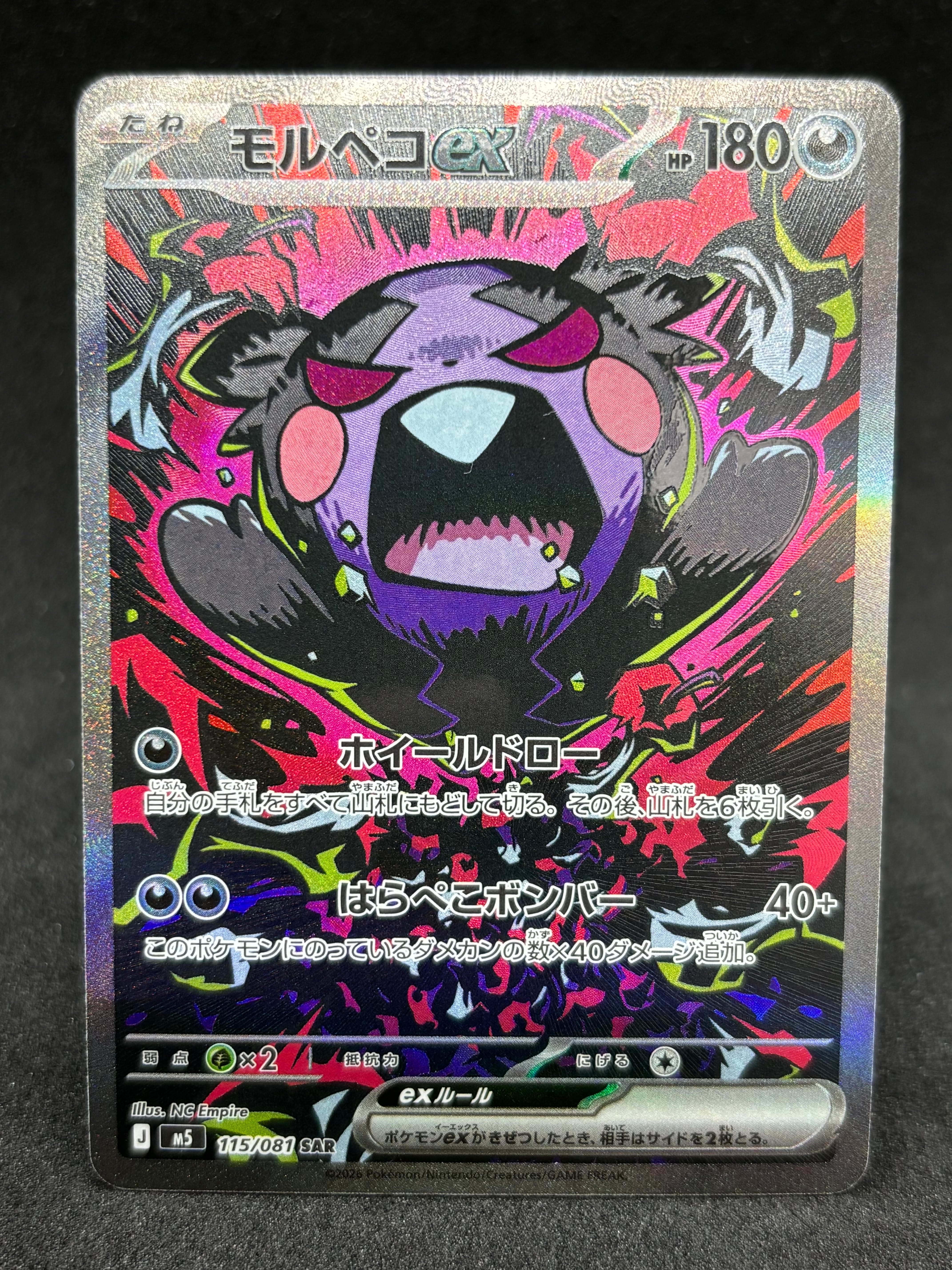 MサーナイトEX RR :1ED [CP3 020/032](コンセプトパック「ポケキュン