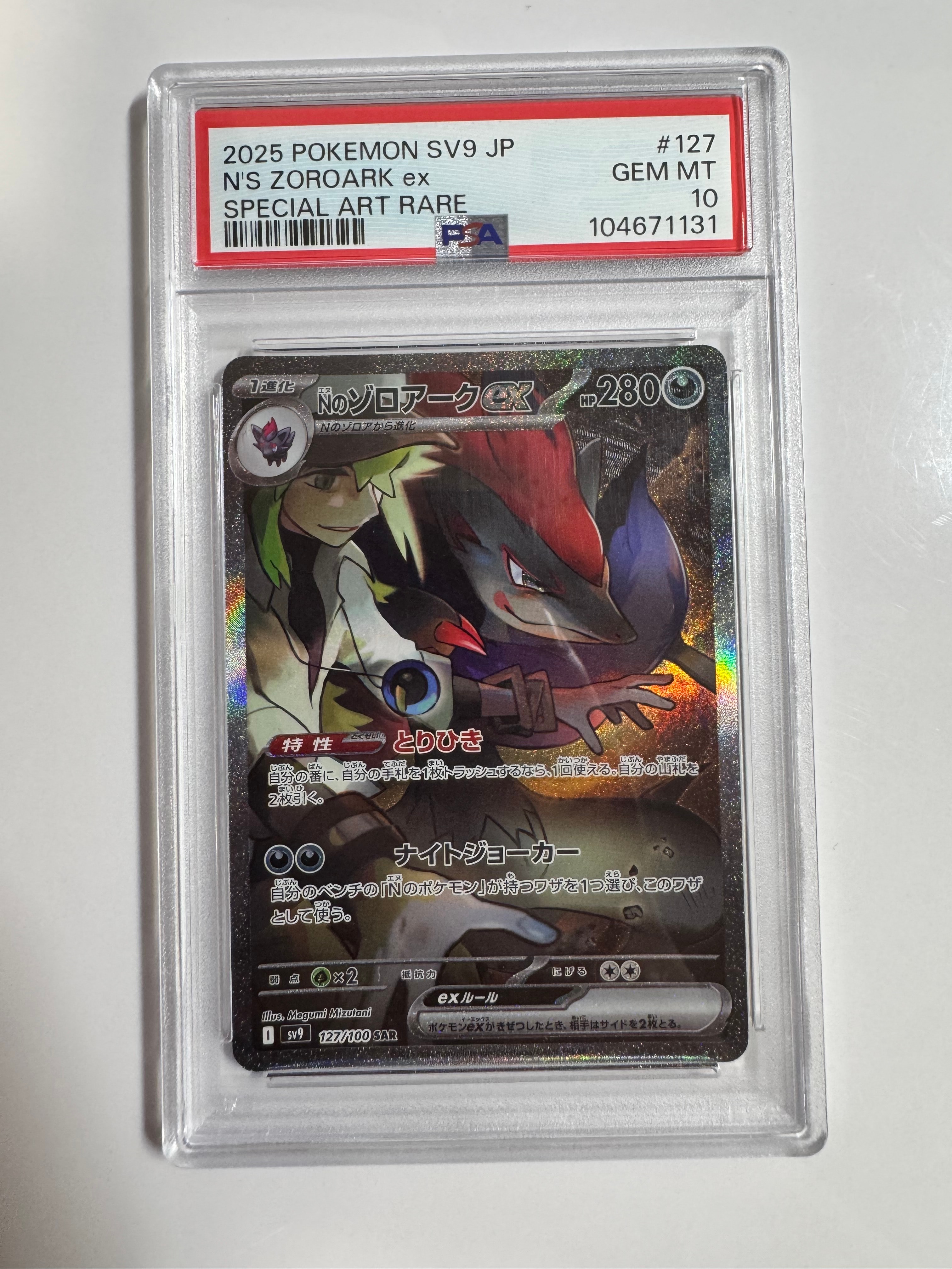 サンダース: プロモ [SV-P 064](「YU NAGABA×ポケモンカードゲーム