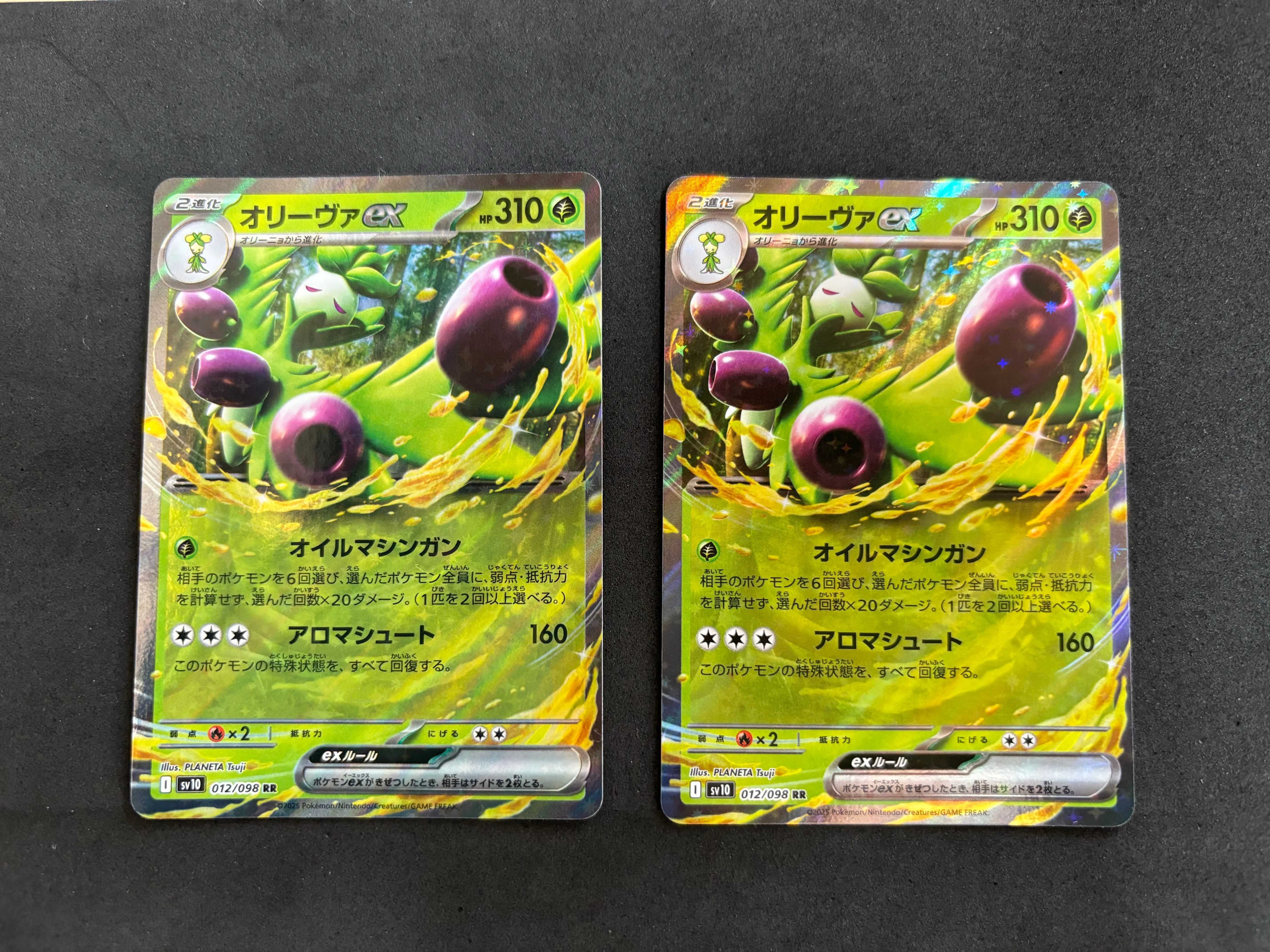 オリーヴァex RR [SV10 012/098](拡張パック「ロケット団の栄光」)