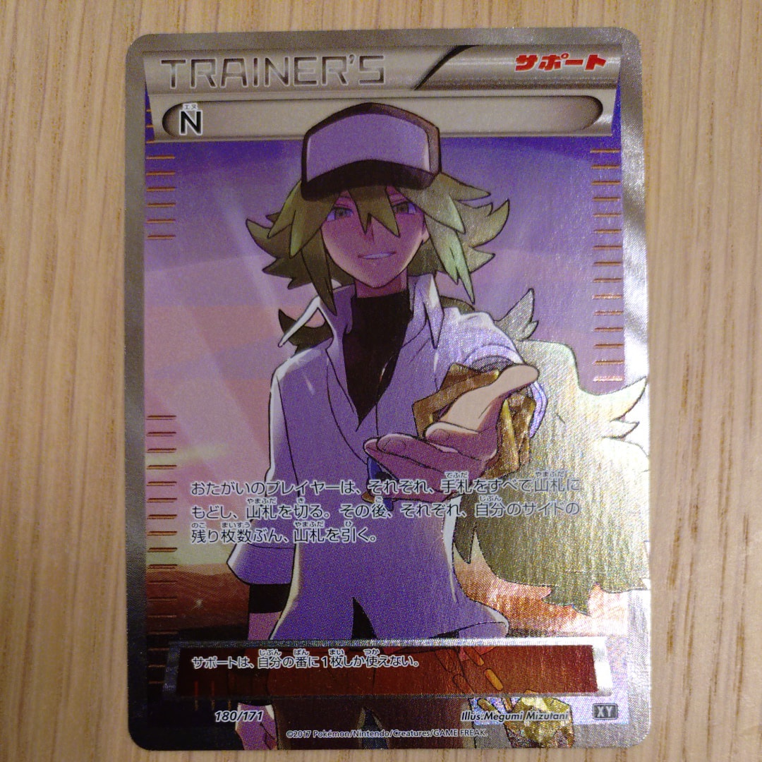 サナ[XY-BEST 185/171](ハイクラスパック「THE BEST OF XY」) ポケモンカードゲーム 185/171 サナ （SR仕様） ハイクラスパック THE