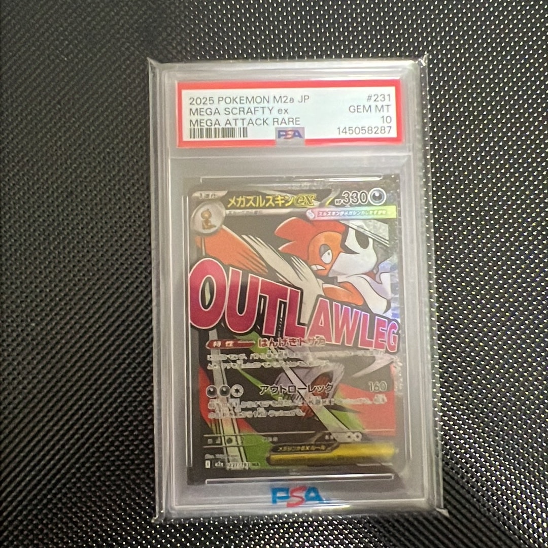 メガズルズキンex MA [M2a 231/193](ハイクラスパック「MEGAドリームex」)