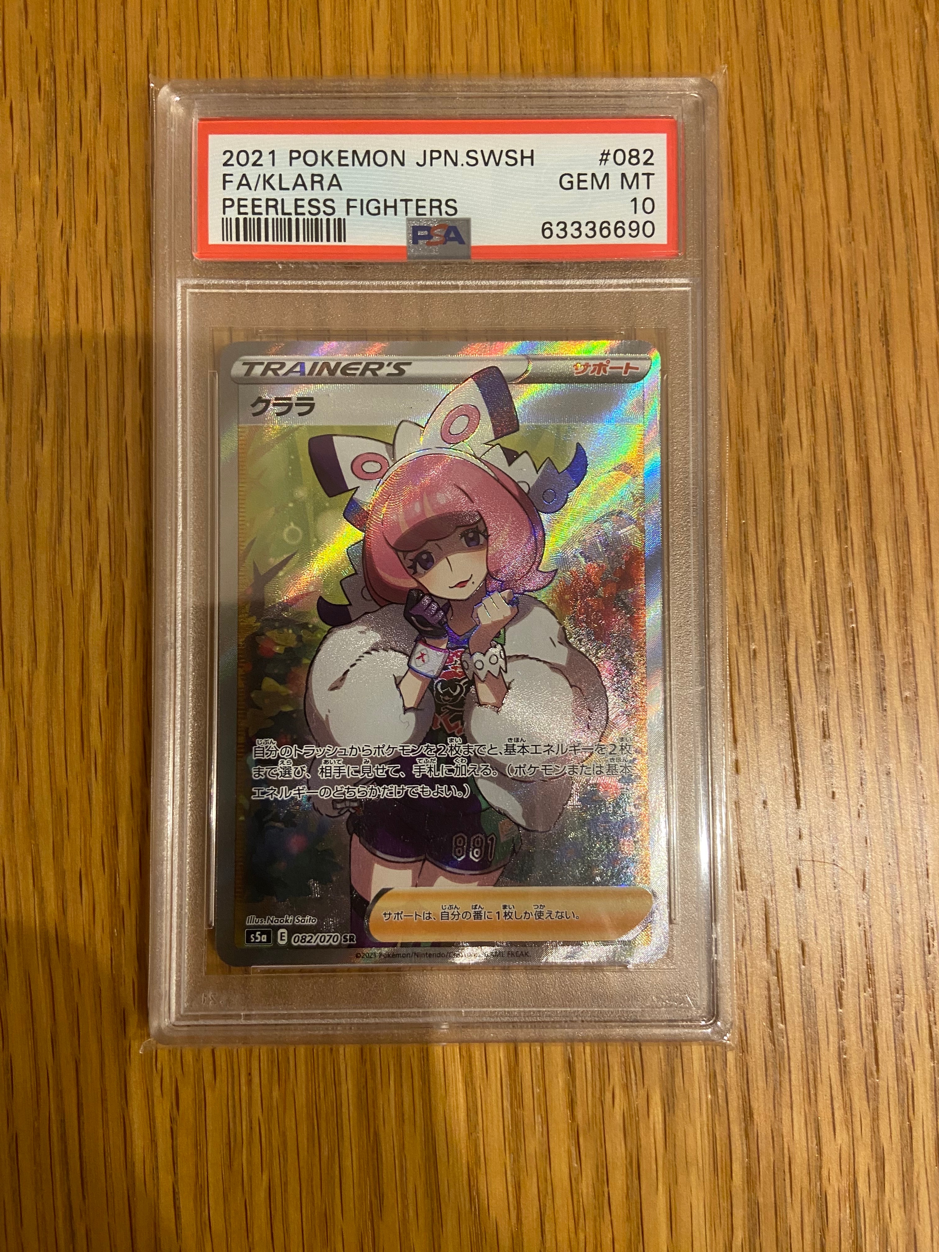 ミュウex SAR[SV2a 205/165](強化拡張パック「ポケモンカード151」)の