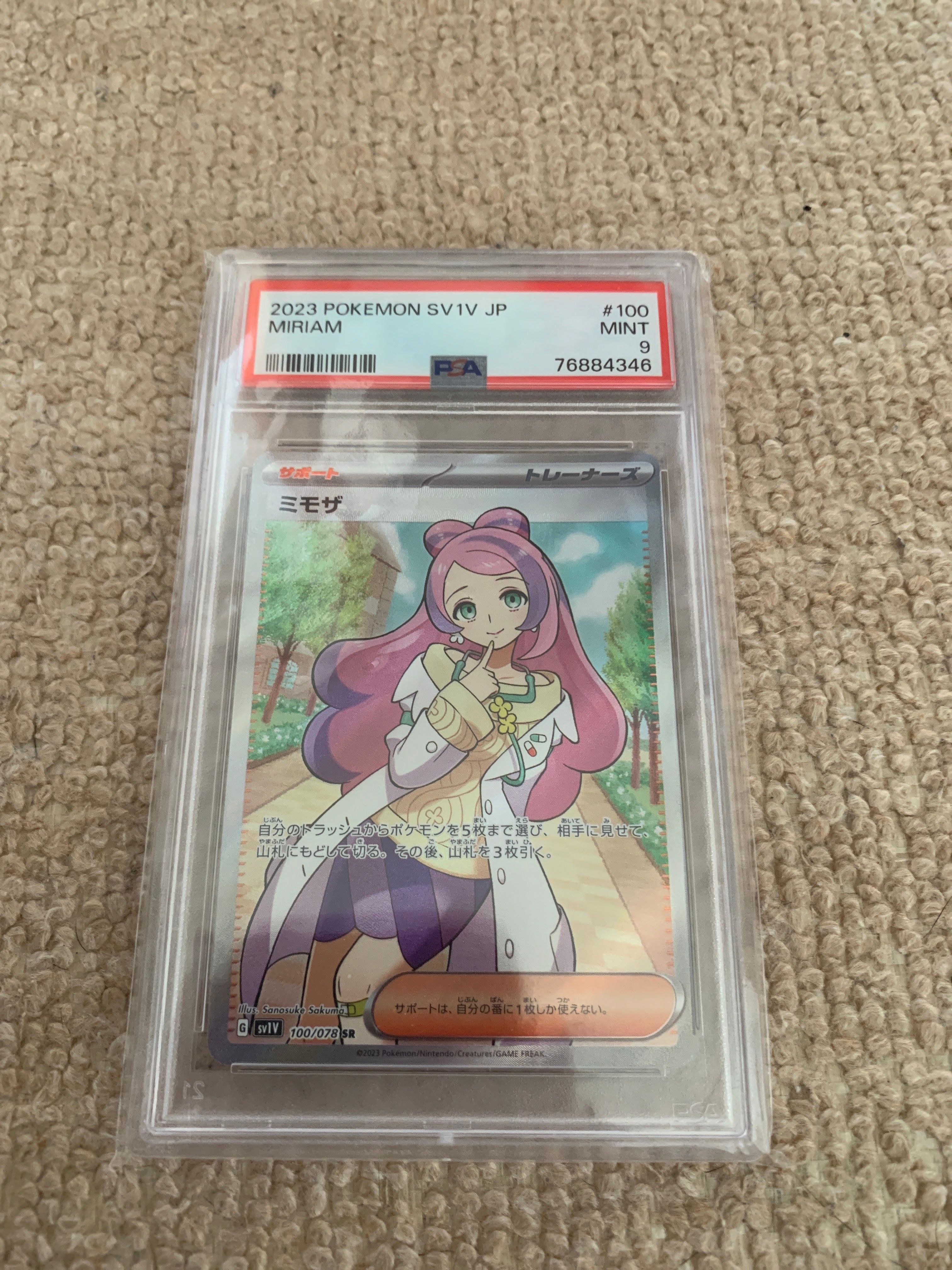 ミモザ SR [SV1V 100/078](スカーレット&バイオレット 拡張パック「バイオレットex」)