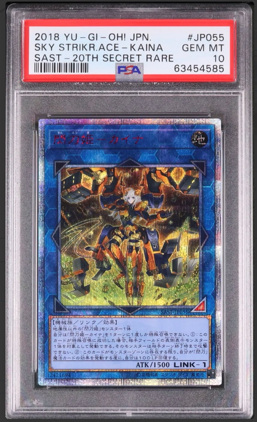 遊戯王 カイナ 20th PSA10 希少 遊戯王 カイナ 20th PSA10 希少 遊戯王 遊戯王 カイナ 20th PSA10 希少 遊戯王 カイナ 20th PSA10 希少 遊戯王