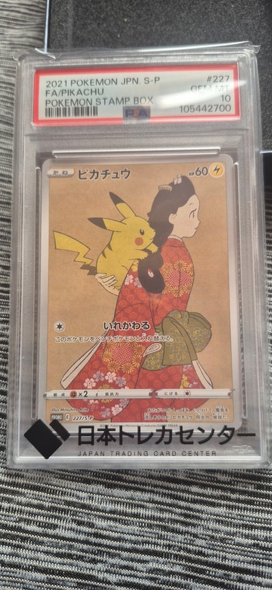 PSA10】_のピカチュウ: プロモ (お誕生日ピカチュウ) [S8a-P 007/025 PSA10】_のピカチュウ: プロモ (お誕生日ピカチュウ) [S8a-P 007/025