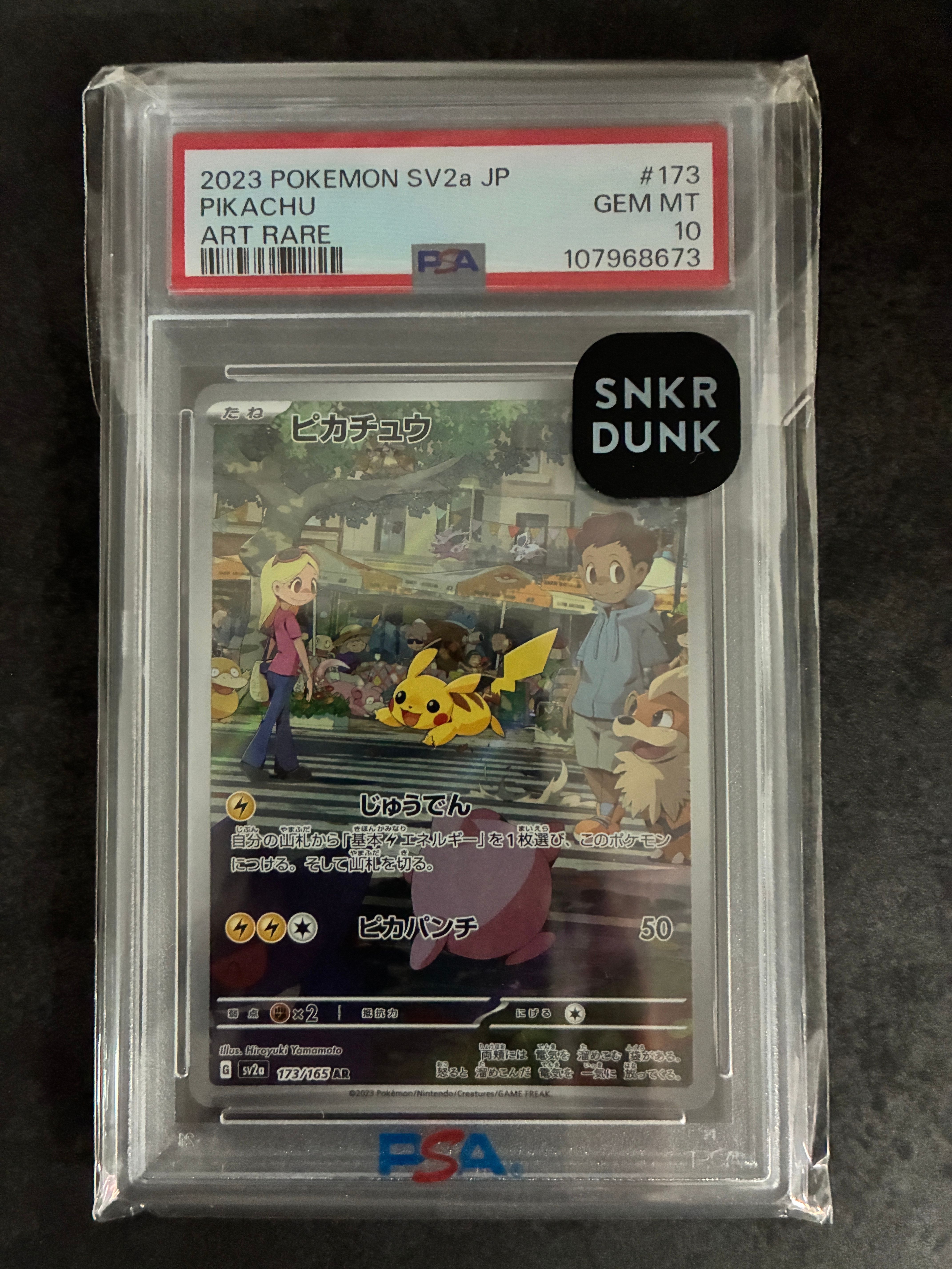 ピカチュウ AR[SV2a 173/165](強化拡張パック「ポケモンカード151」)