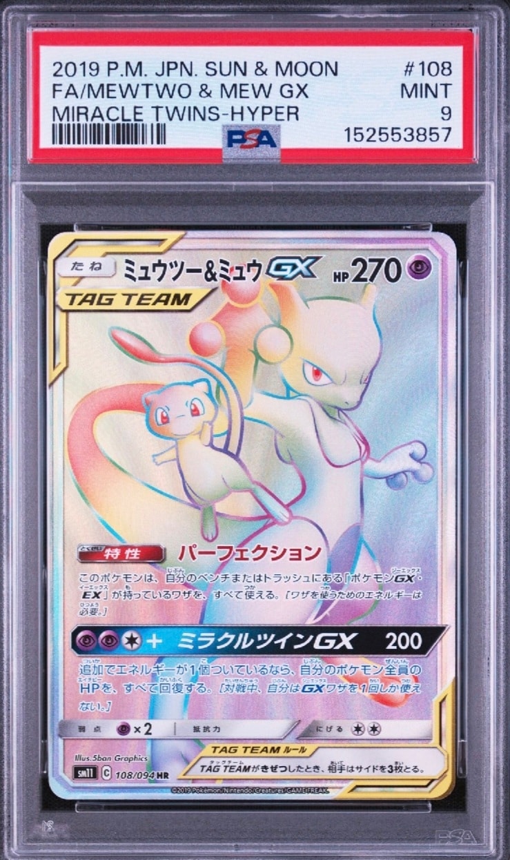 PSA10】メタモン ○ [e4 064/088](拡張パック第4弾「裂けた大地」) 1枚