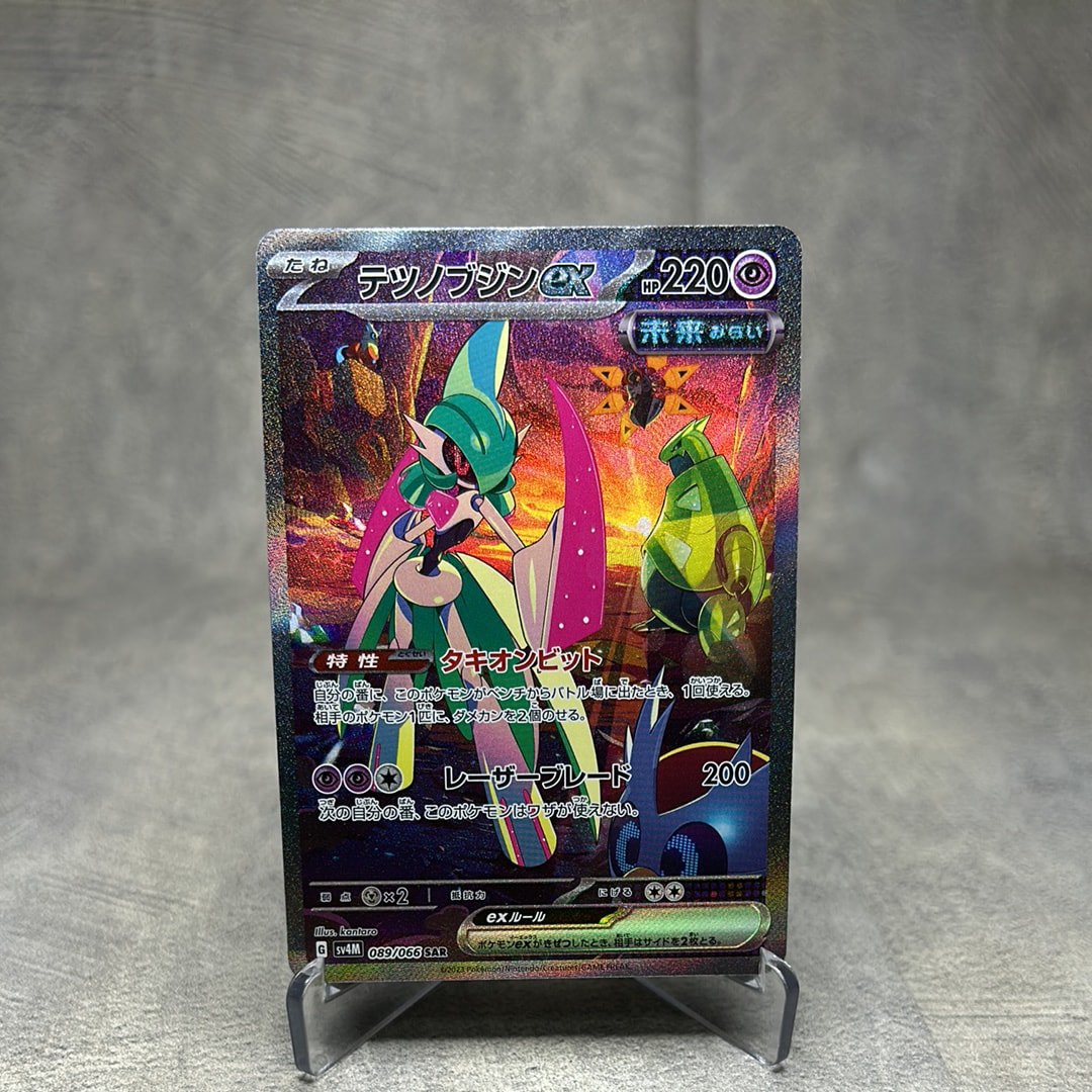 Iron Valiant ex SAR[SV4M 089/066](Expansion Pack "A glimpse of the future")