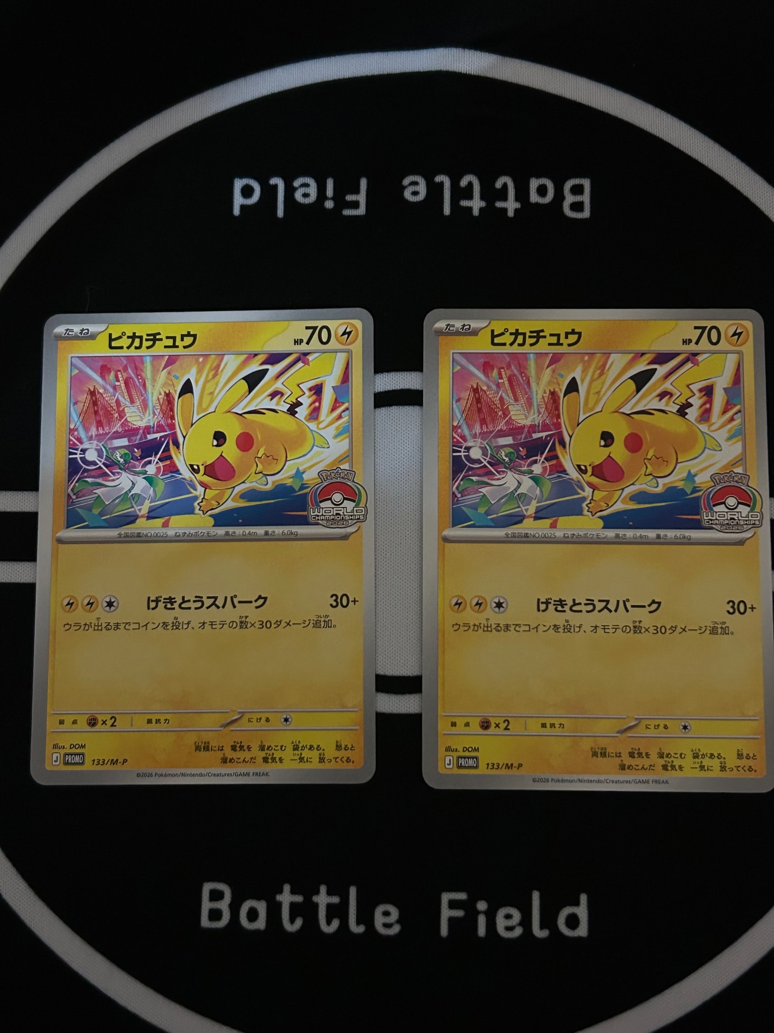 ピカチュウ プロモ [133/M-P](メガ「プロモーションカード」)