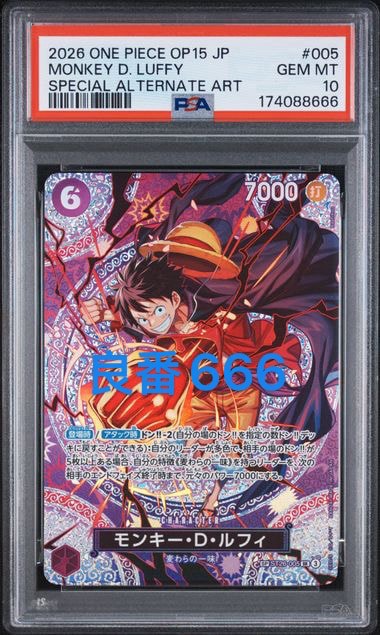 モンキー・D・ルフィ SR-SPC [ST26-005](ブースターパック「神の島の