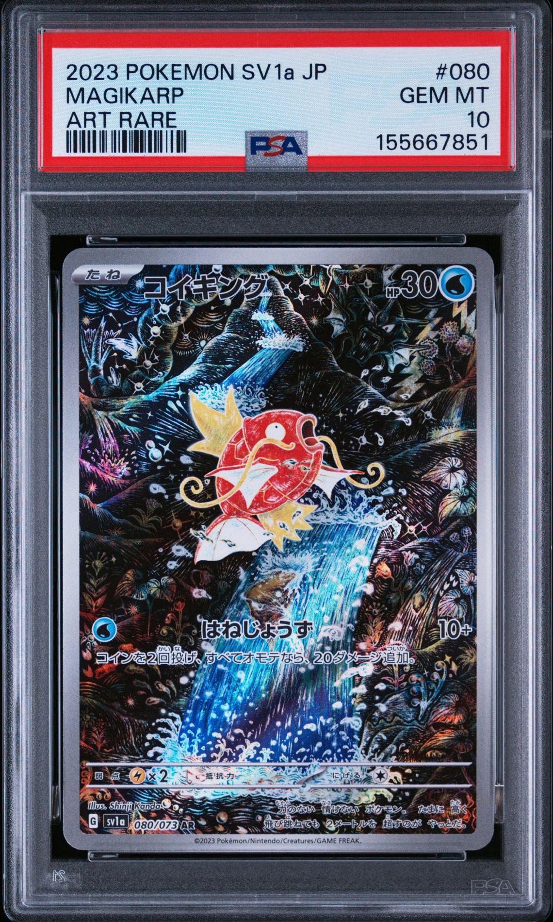 PSA9】わるいカイリキー ☆ : 旧裏 [PMCG4 No.068](拡張パック