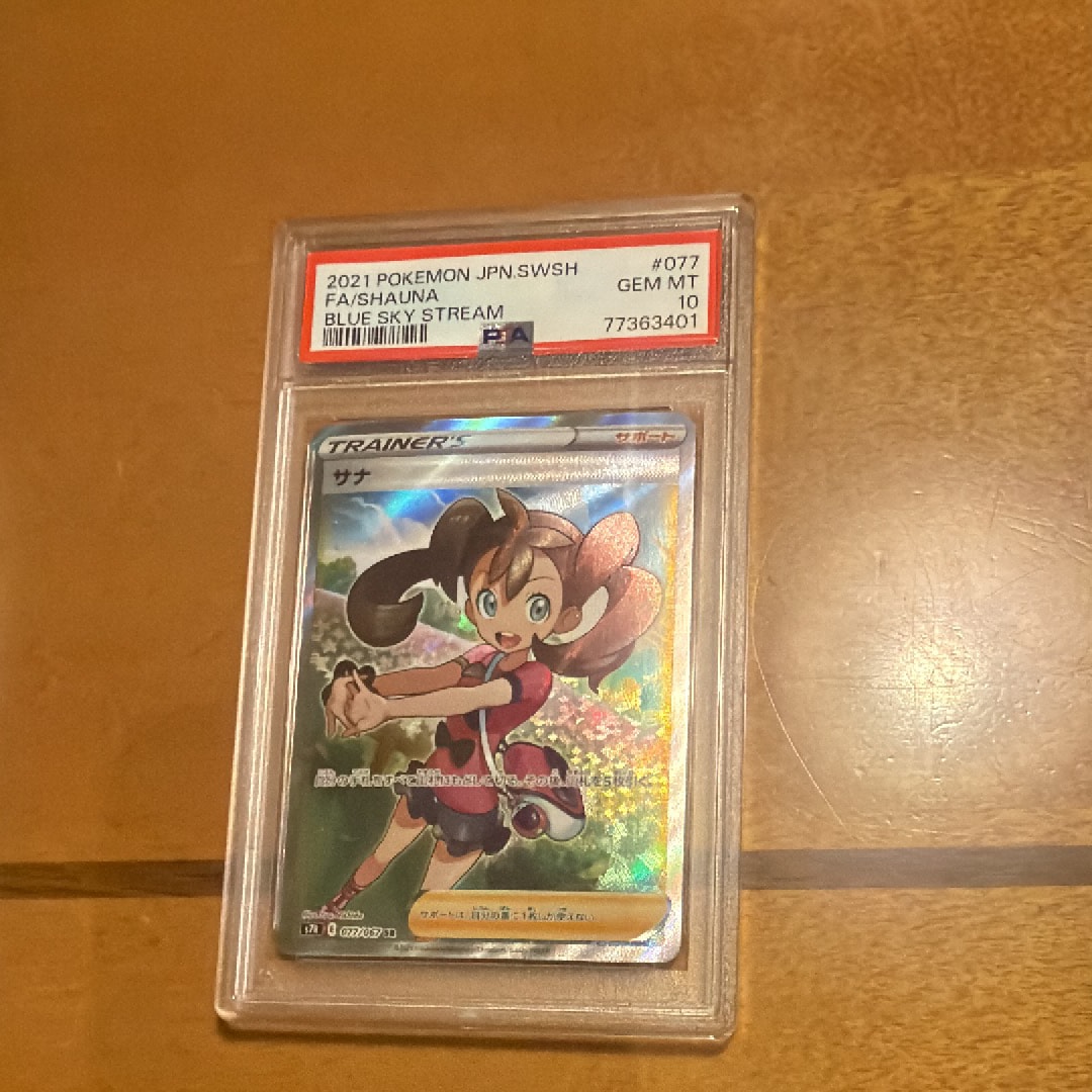 サナ SR[S7R 077/067](拡張パック「蒼空ストリーム」)の新品/中古