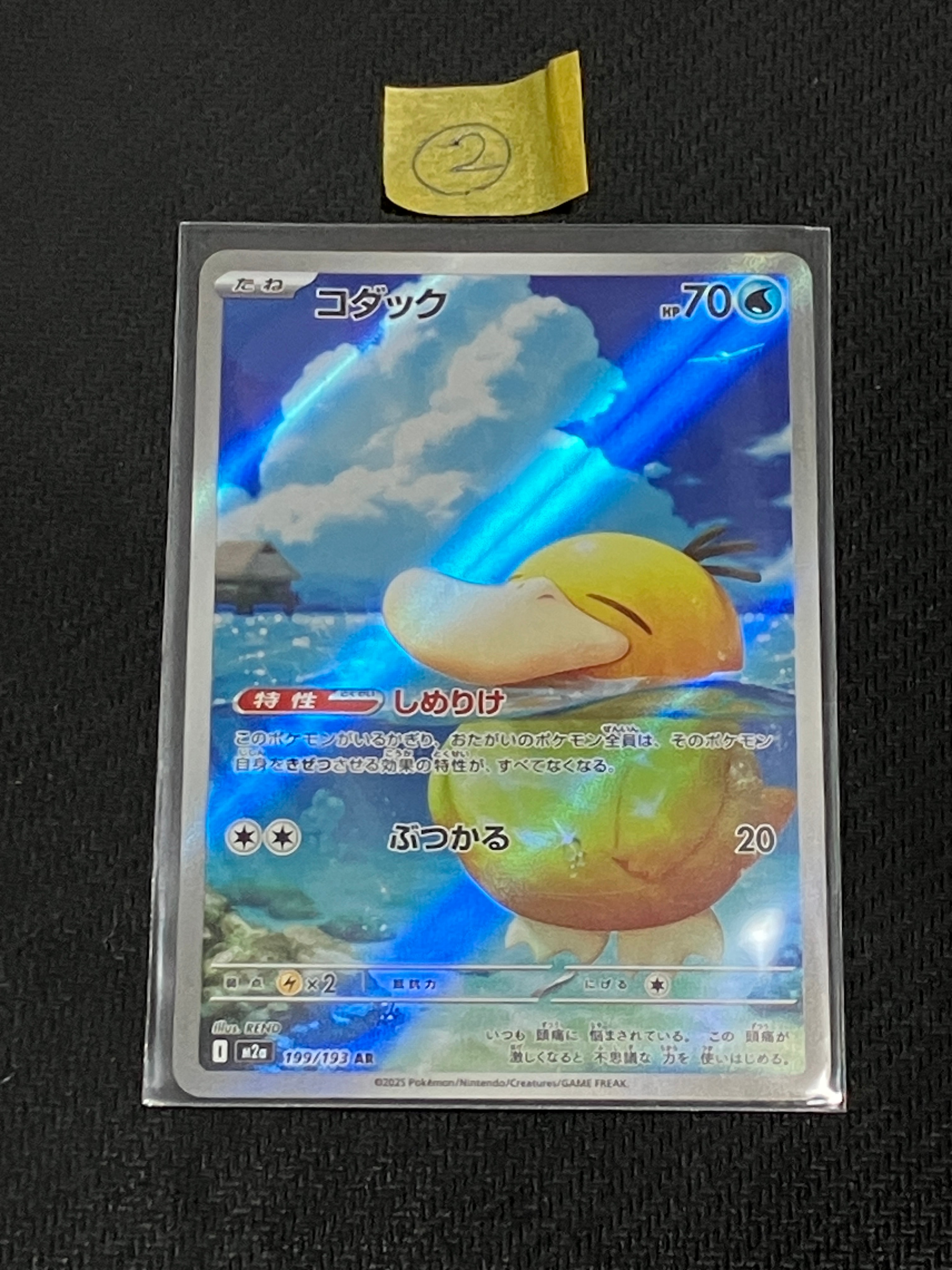 PSA10】カメックスソウルリンク U :1ED [CP6 080/087](コンセプト
