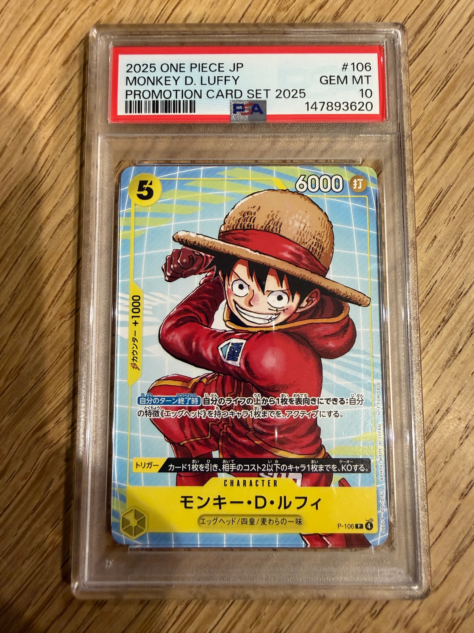モンキー・D・ルフィ P [P-106](プロモーションカード「プロモーション
