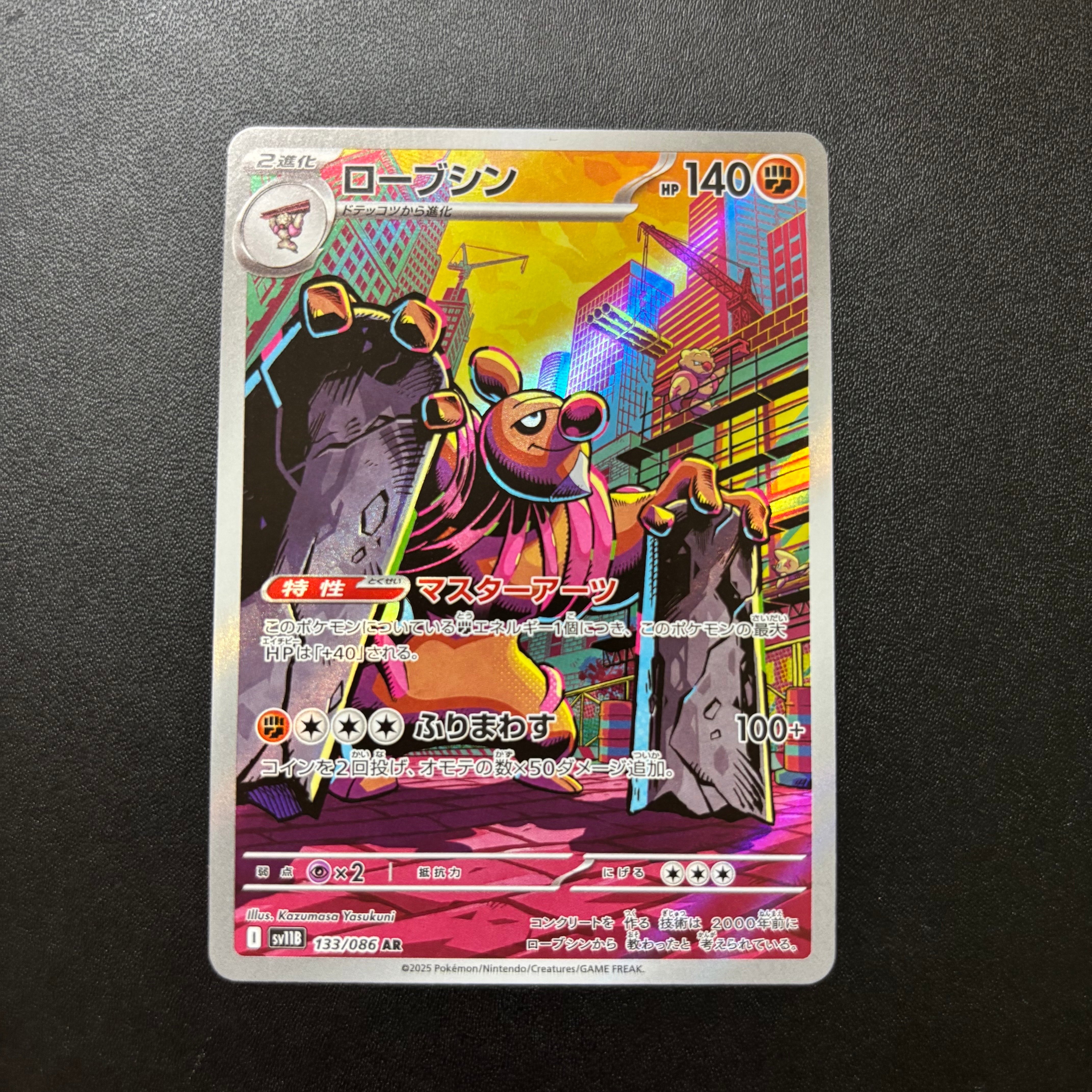 ガブリアス&ギラティナGX RR [SM10a 032/054](強化拡張パック