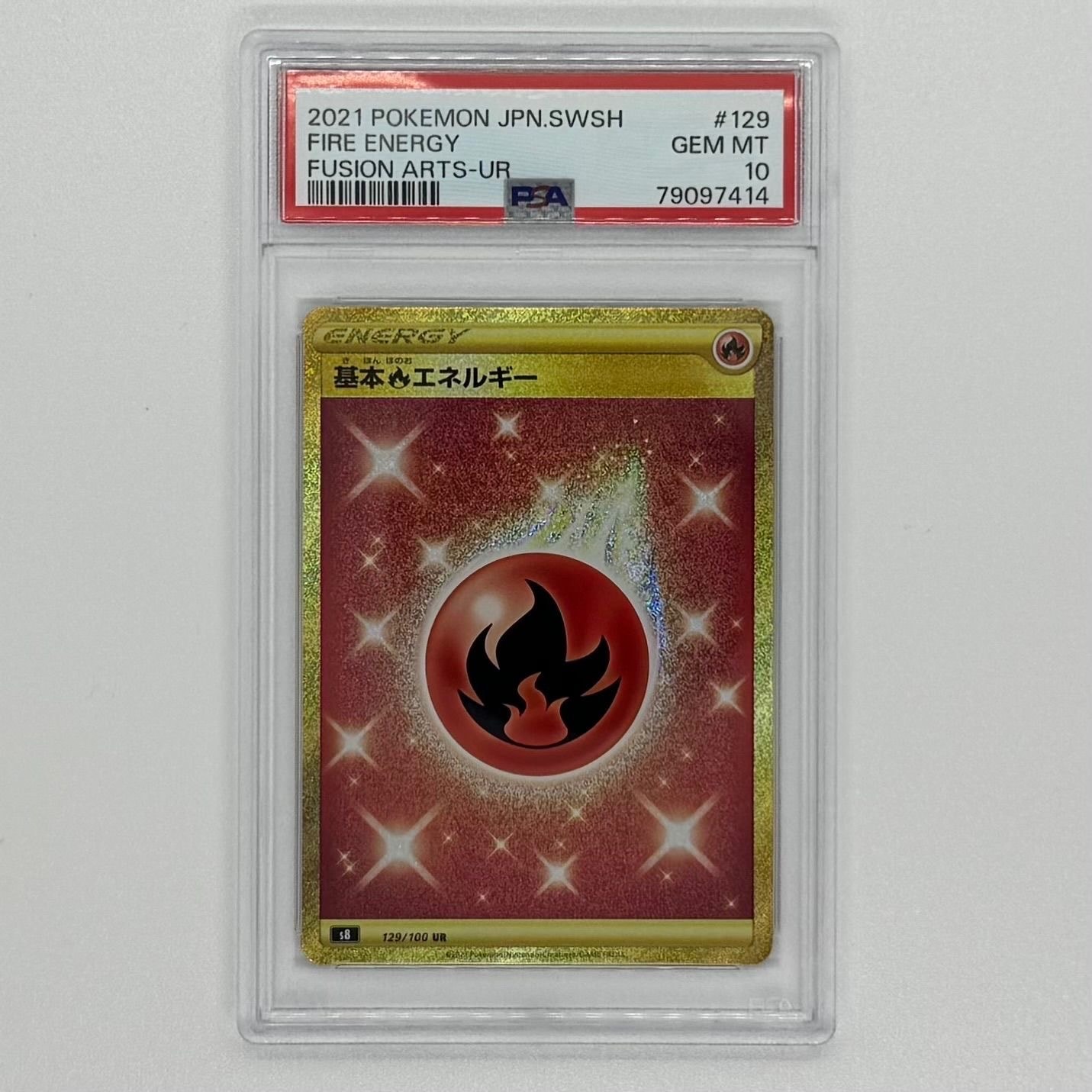 基本炎エネルギー UR[S8 129/100](拡張パック「フュージョンアーツ