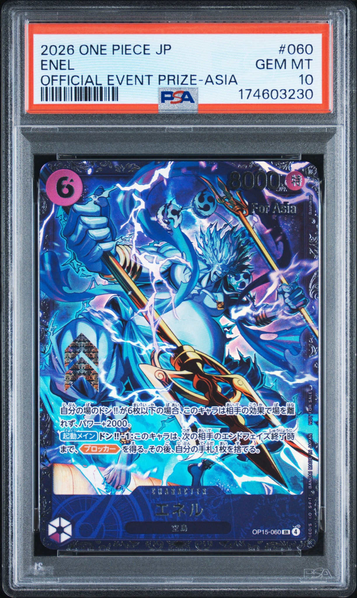 エネル SR :上位記念品 [OP15-060]【アジア版】(プロモーションカード