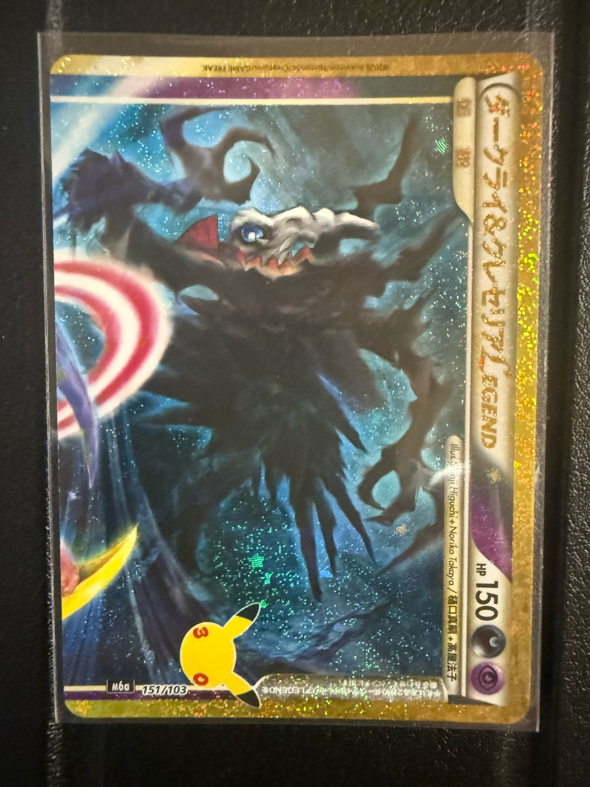 ダークライ&クレセリアLEGEND [M6a 151/103](拡張パック「30th CELEBRATION」)