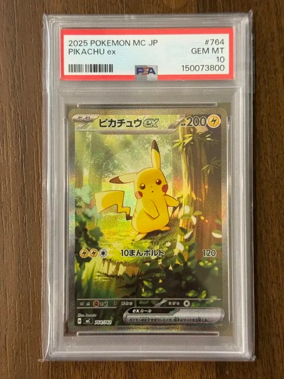 ピカチュウex SAR仕様 [MC 764/742](スタートデッキ100「バトルコレクション」)
