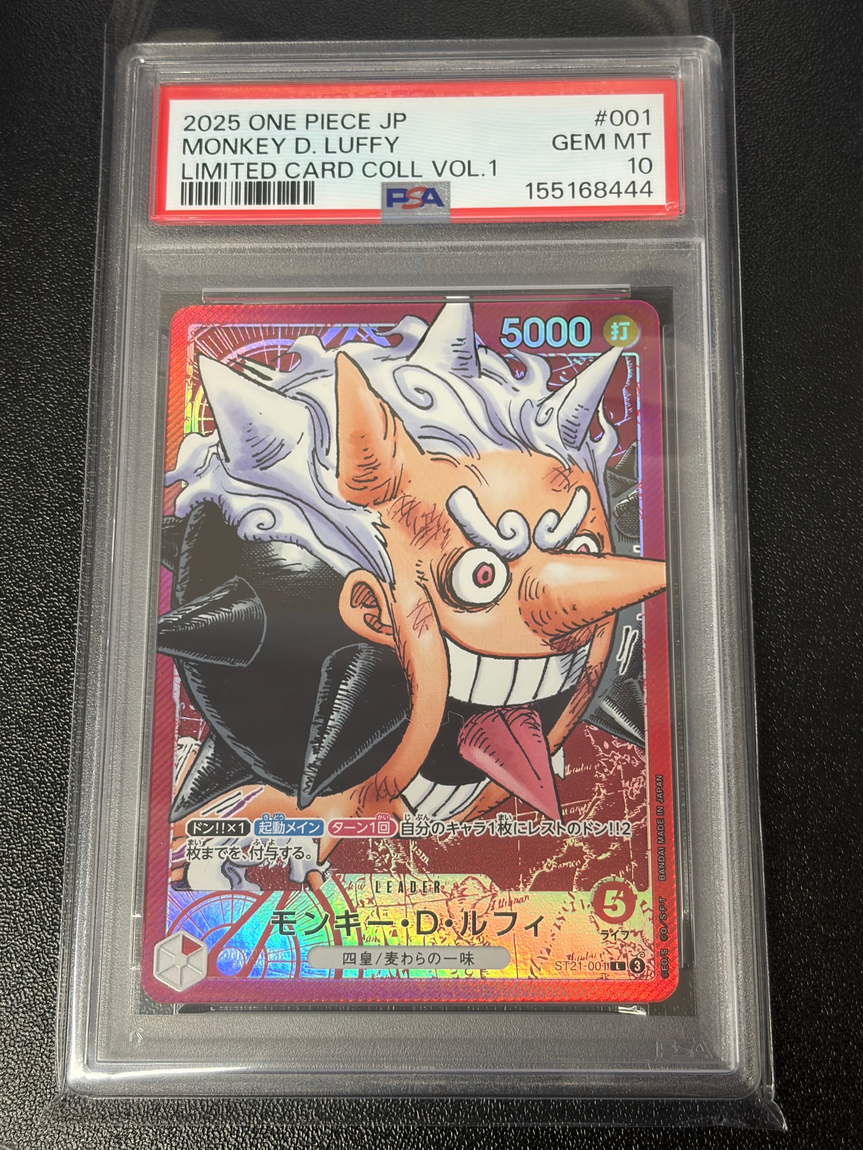 モンキー・D・ルフィ L [ST21-001](リミテッドカードコレクション「BASE SHOP vol.1」)