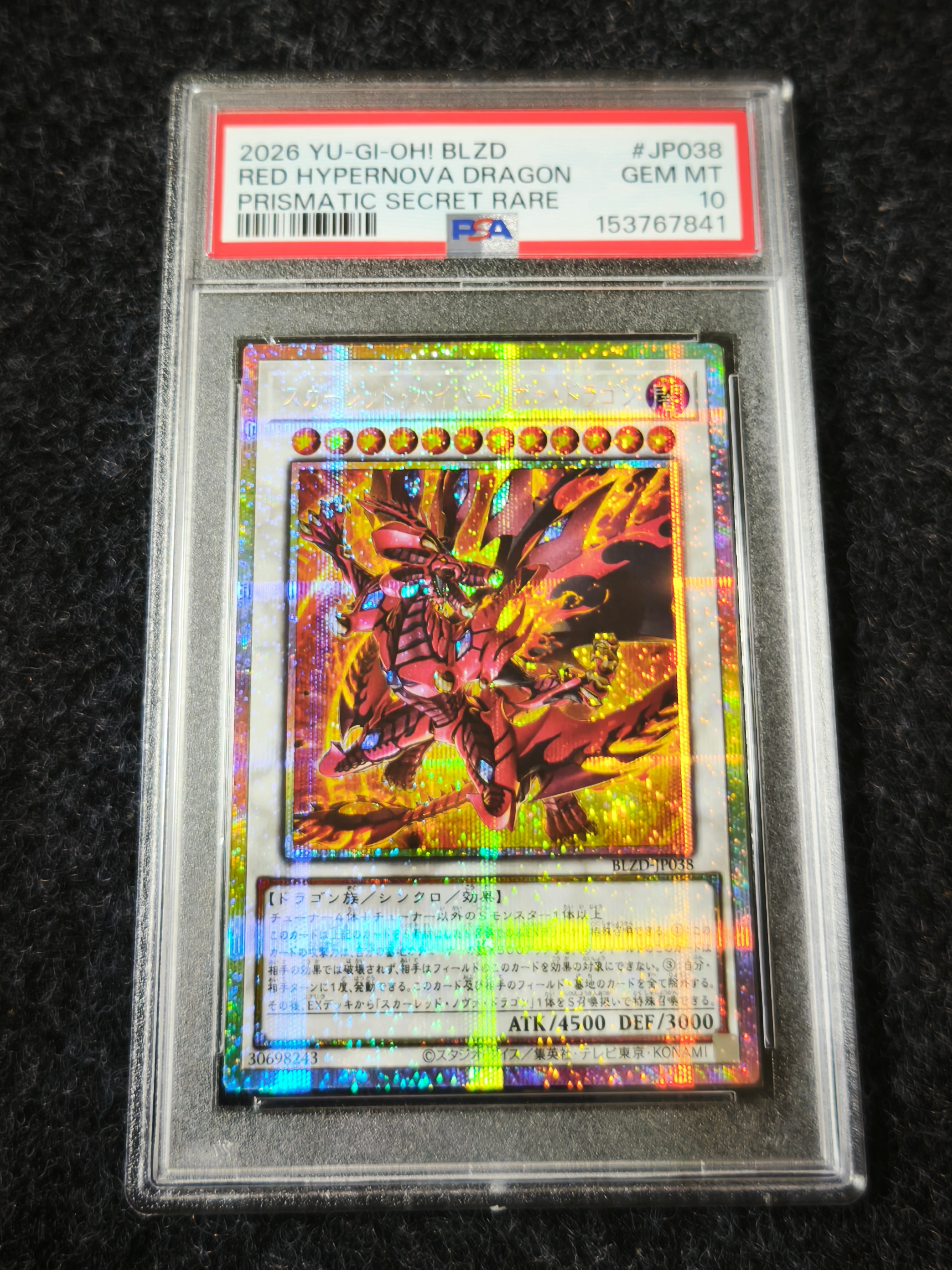 真エクゾディア 20th SE[YMAB-JP001](書籍付属カード)の新品/中古