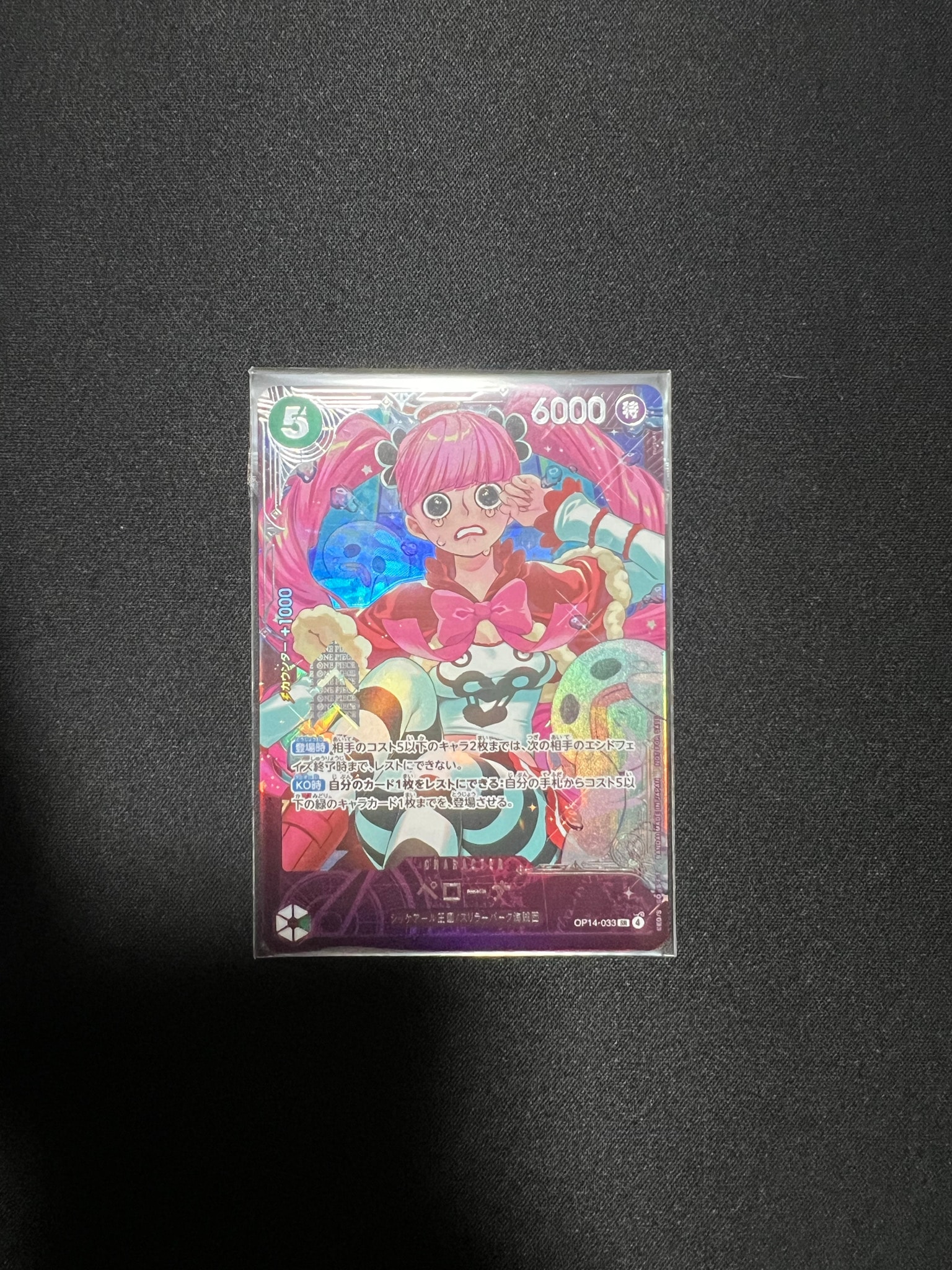 ペローナ SR :上位記念品​ [OP14-033](プロモーションカード