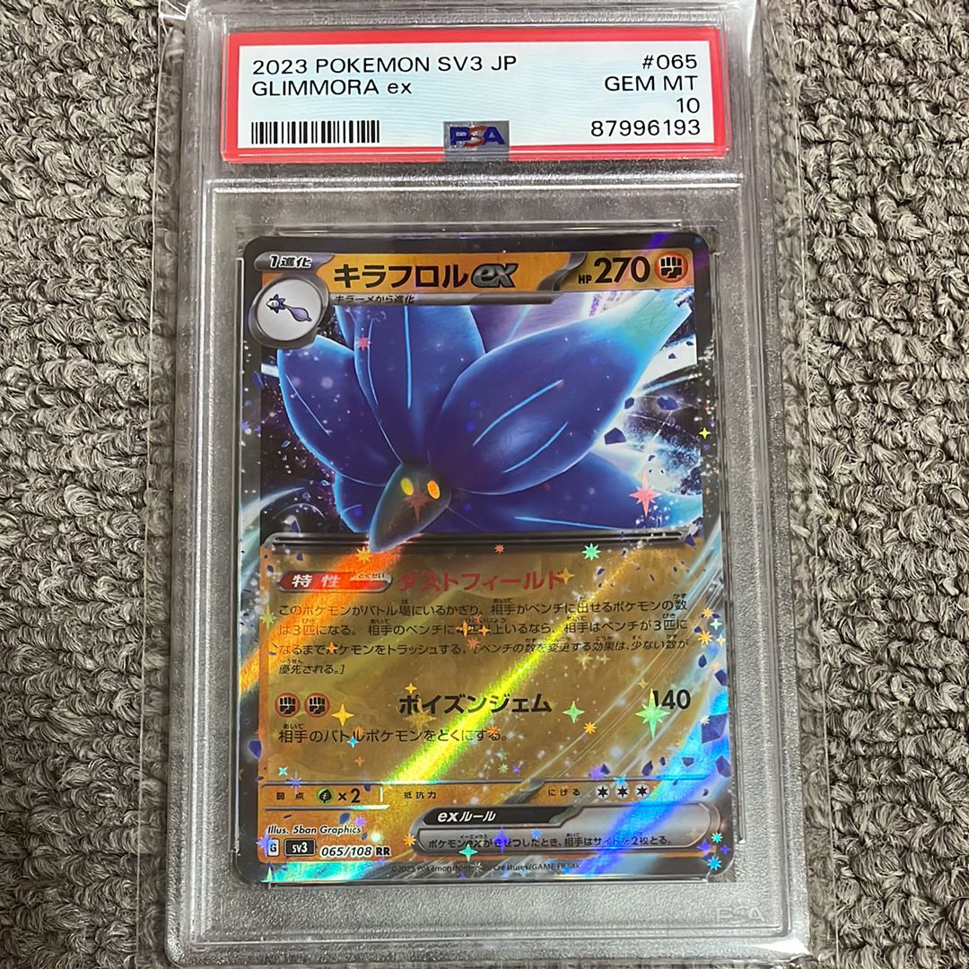 キラフロルex RR[SV4a 111/190](ハイクラスパック「シャイニートレジャーex」)