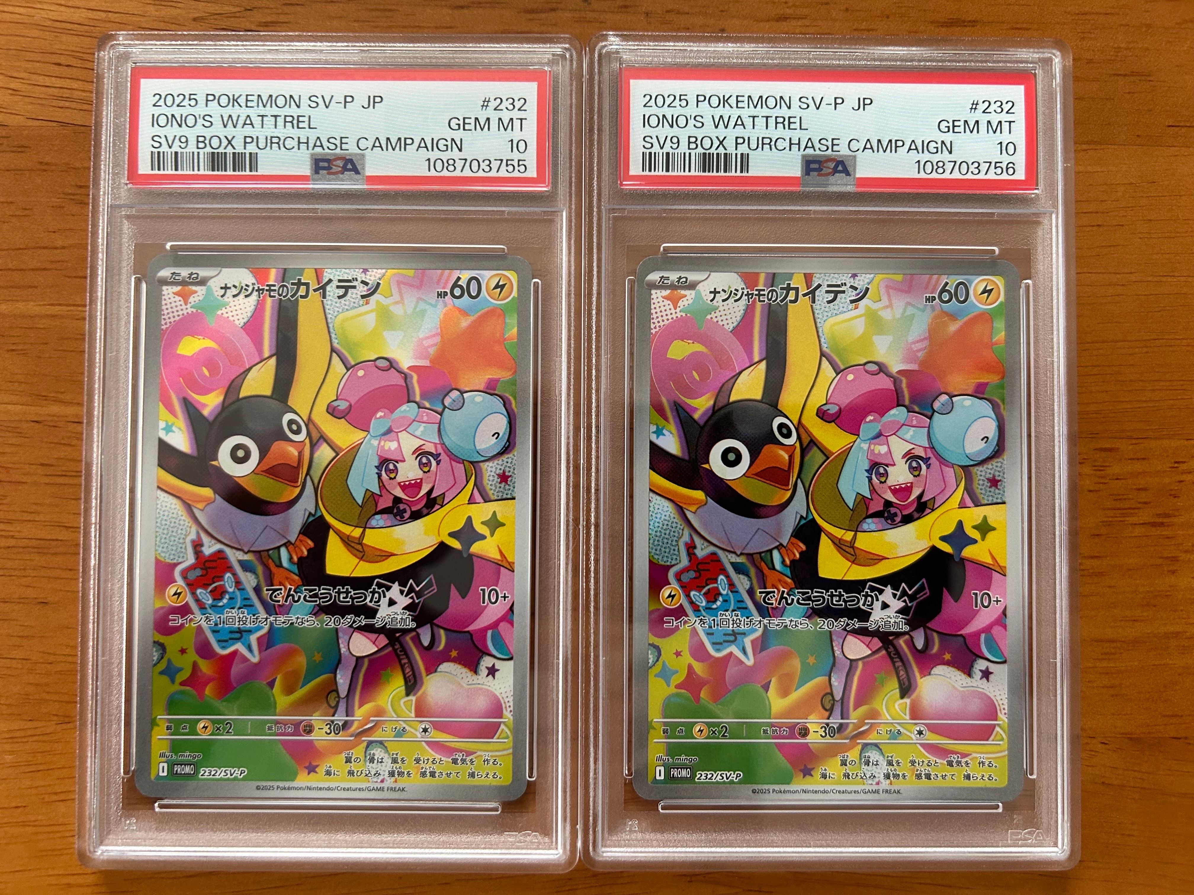 ナンジャモのカイデン P [SV-P 232](プロモーションカード「拡張パック バトルパートナーズ Box購入キャンペーン」)