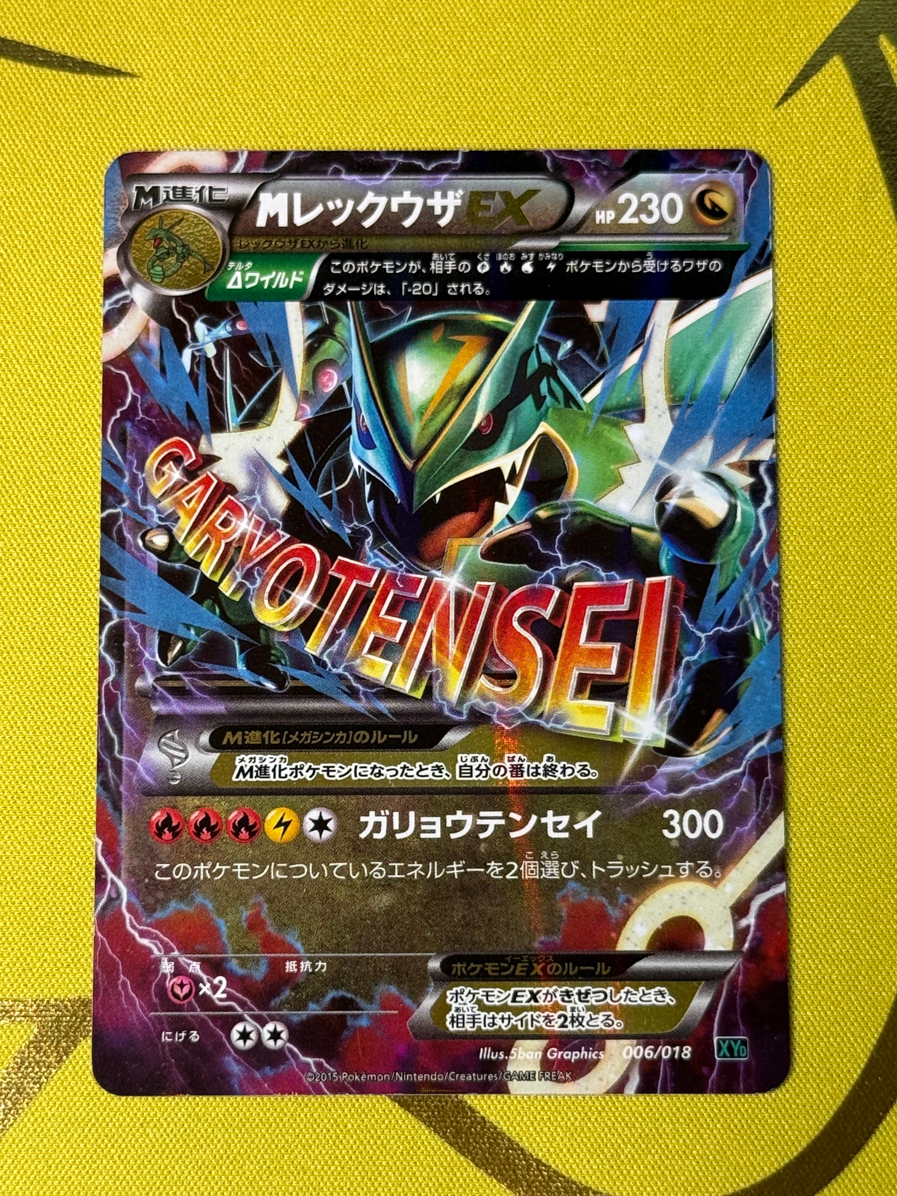 メガゲンガーex SAR [M2a 240/193](ハイクラスパック「MEGAドリームex
