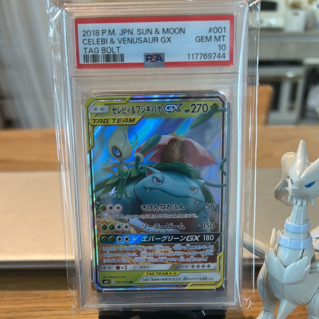 セレビィ&フシギバナGX RR [SM9 001/095](拡張パック「タッグボルト」)