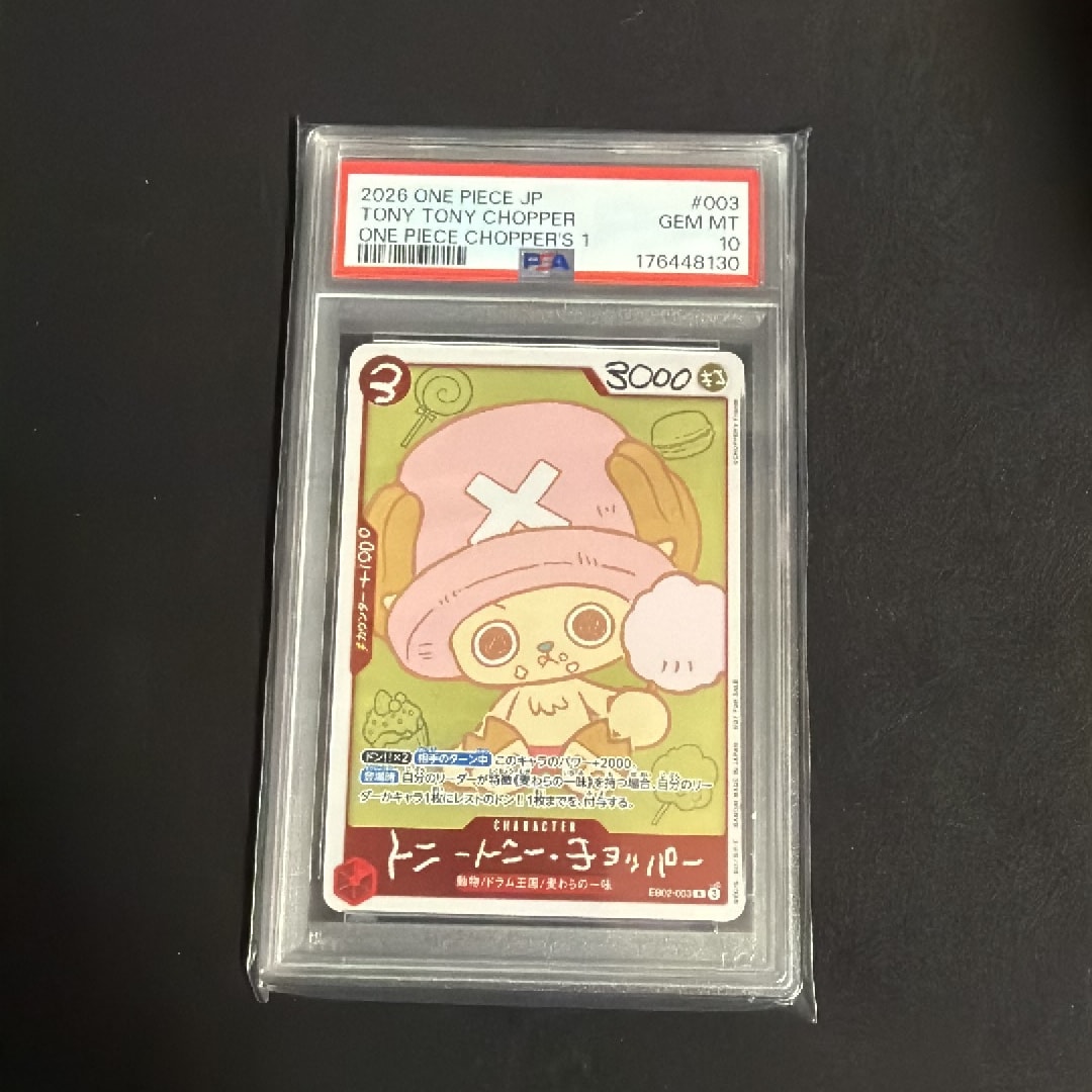 PSA10】トニートニー・チョッパー R [EB02-003](プロモーションカード