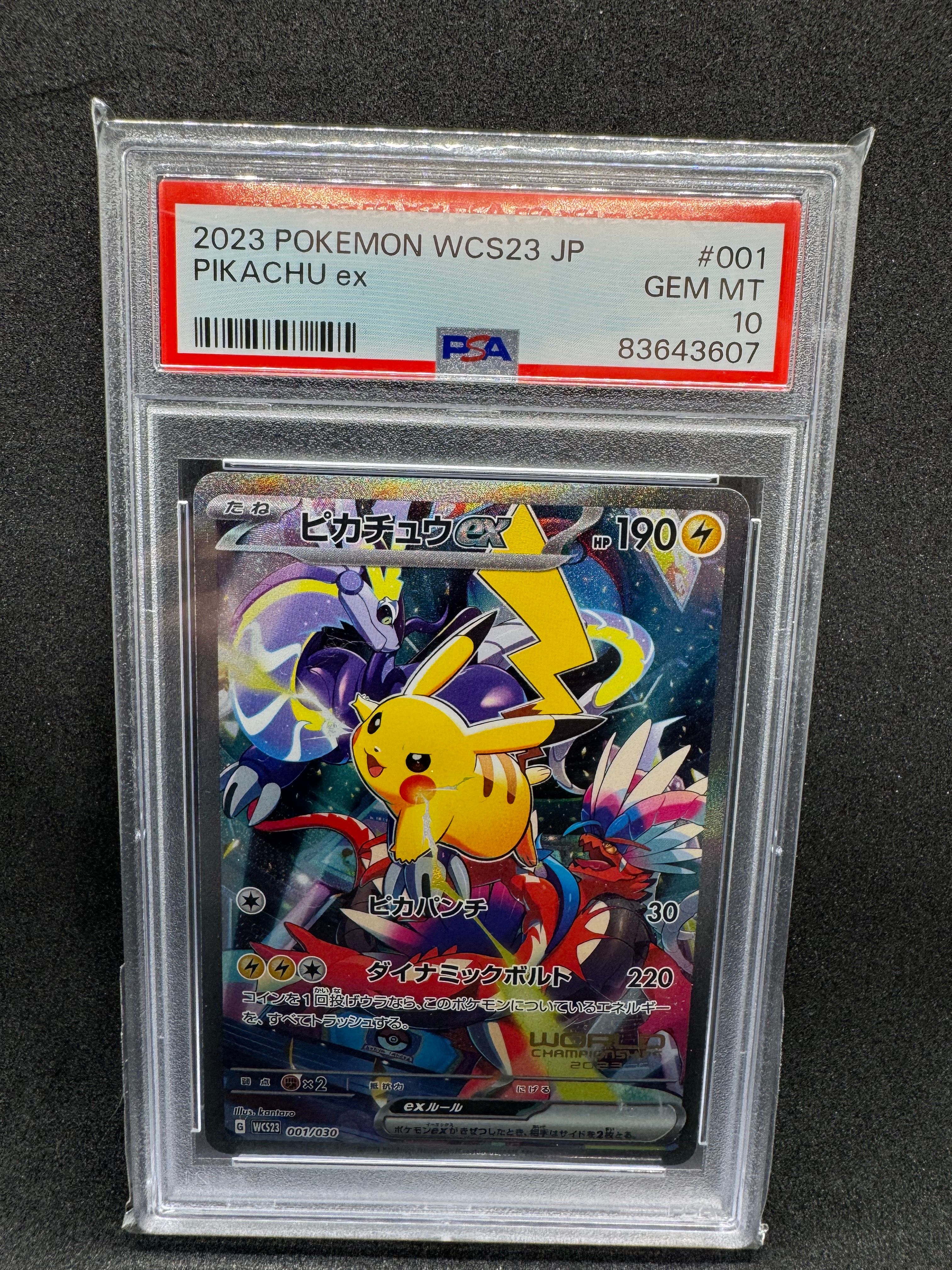 ピカチュウex [WCS23 001/030](ポケモンワールドチャンピオンシップス2023横浜 記念デッキ「ピカチュウ」)