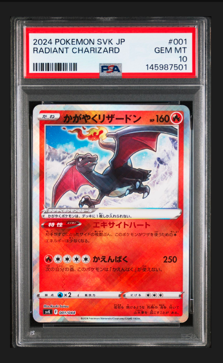 PSA10】ミカルゲ AR [M1L 071/063](拡張パック「メガブレイブ」) 1枚の