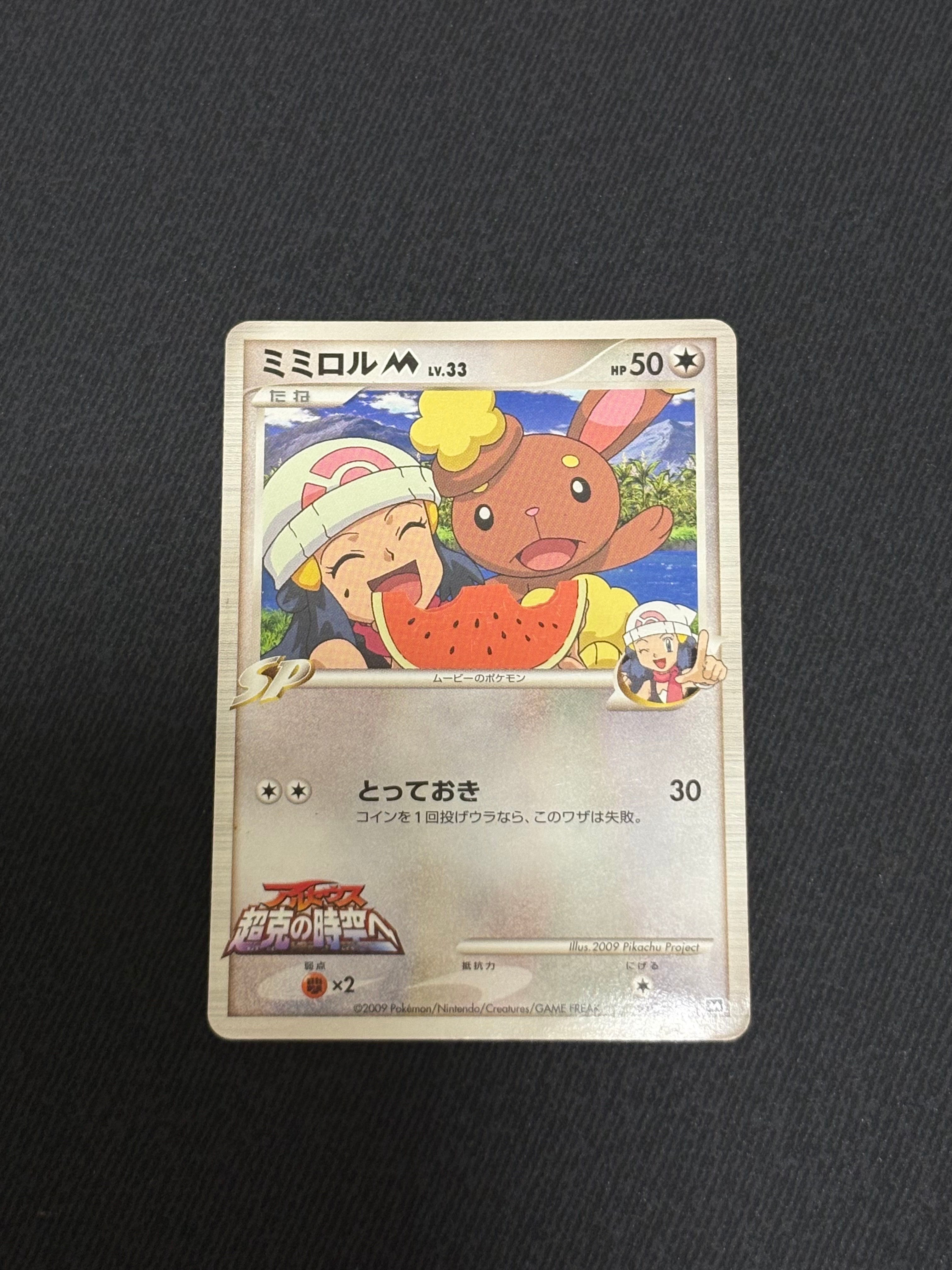 希少 世界95枚 PSA10 ミミロルM LV.33 019/022 ヒカリ ミミロル M lv.33 ポケモンカード アルセウス超克の時空へプロモ