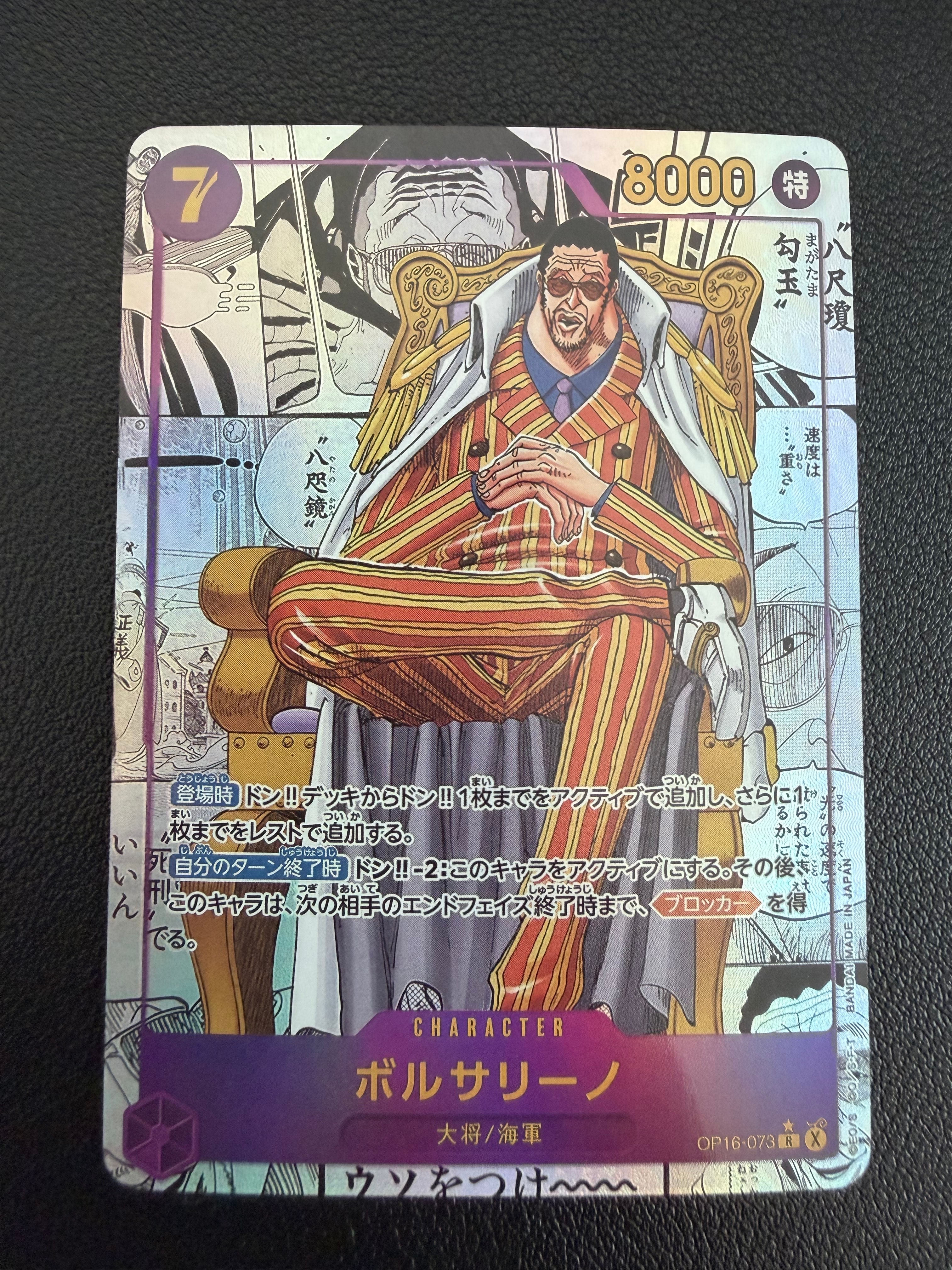 Borsalino R-SP (Comic Parallel) [OP16-073](Booster Pack "THE TIME OF BATTLE")